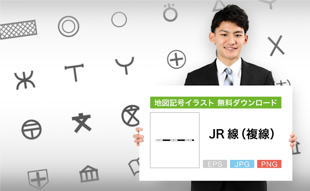 JR線(複線)の地図記号イラスト