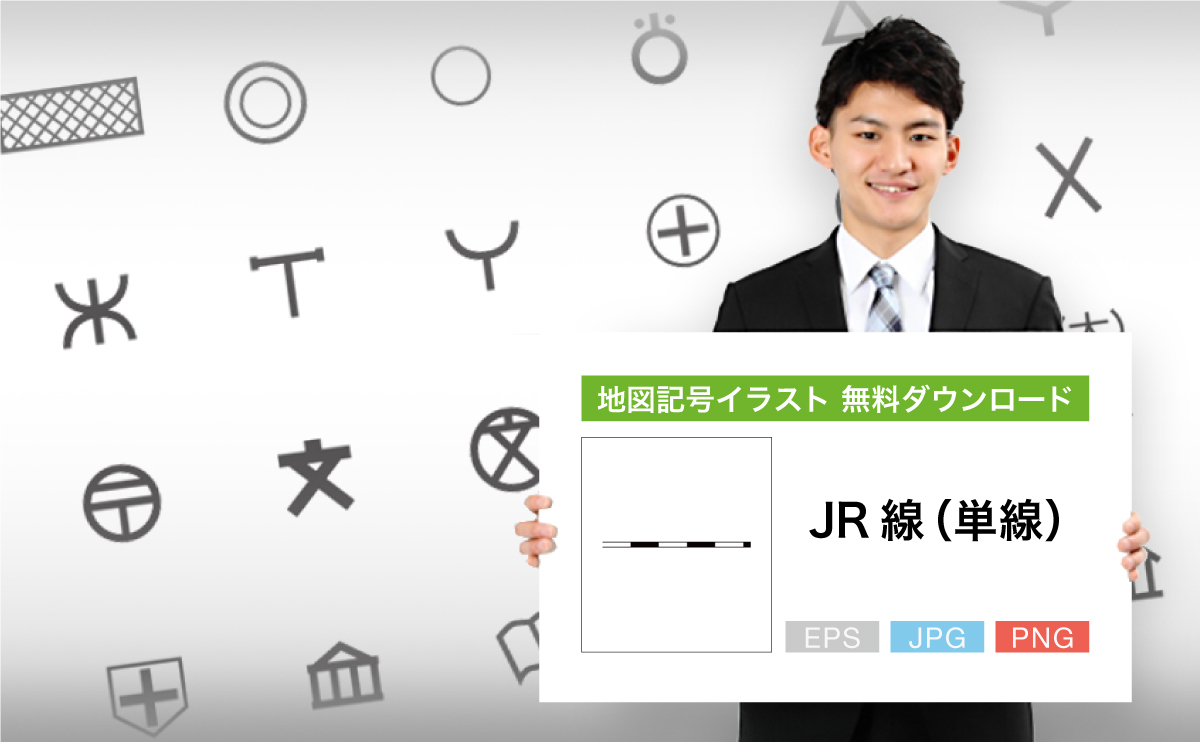 JR線(単線)の地図記号イラスト