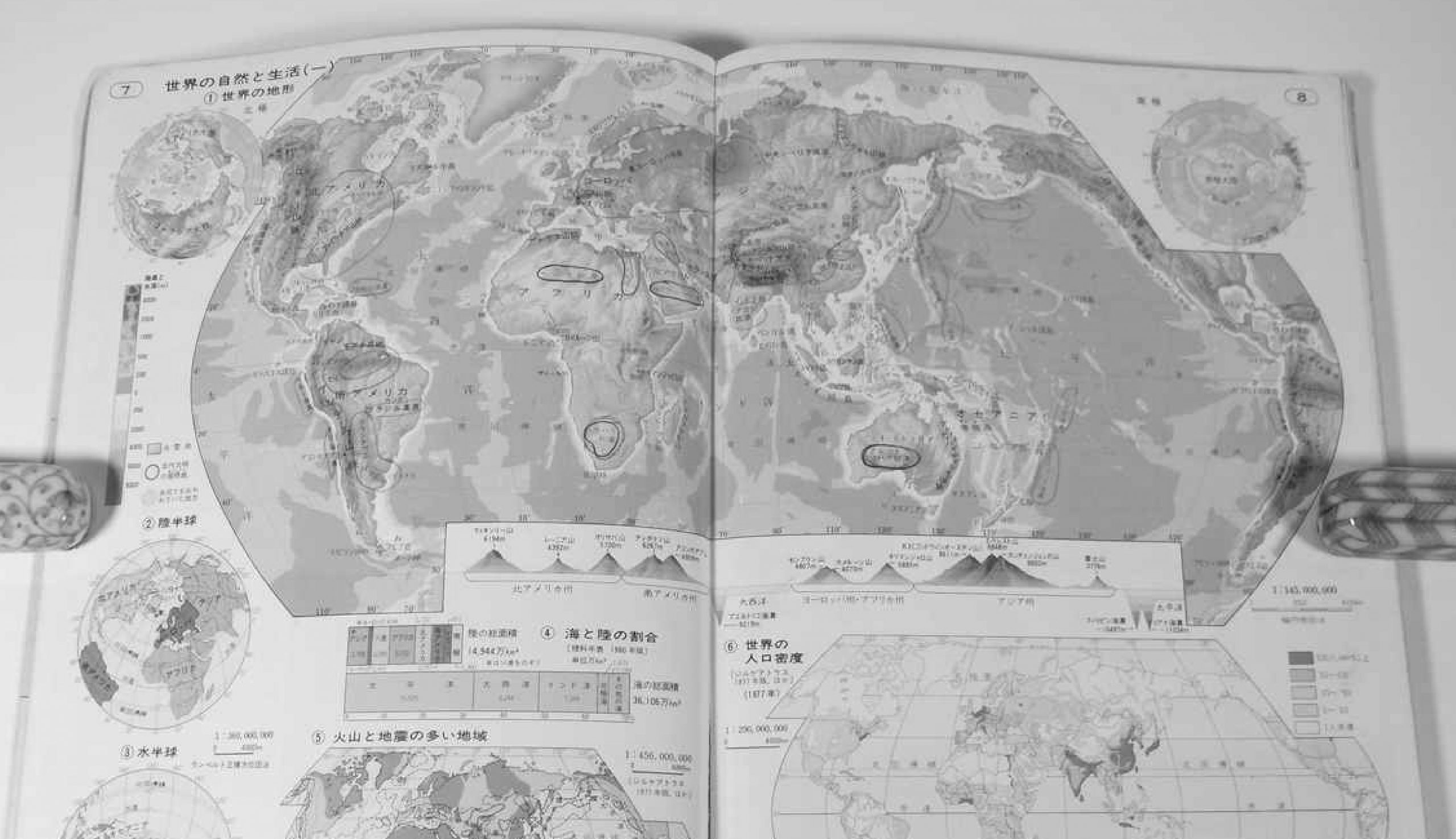 世界地図の本・絵本