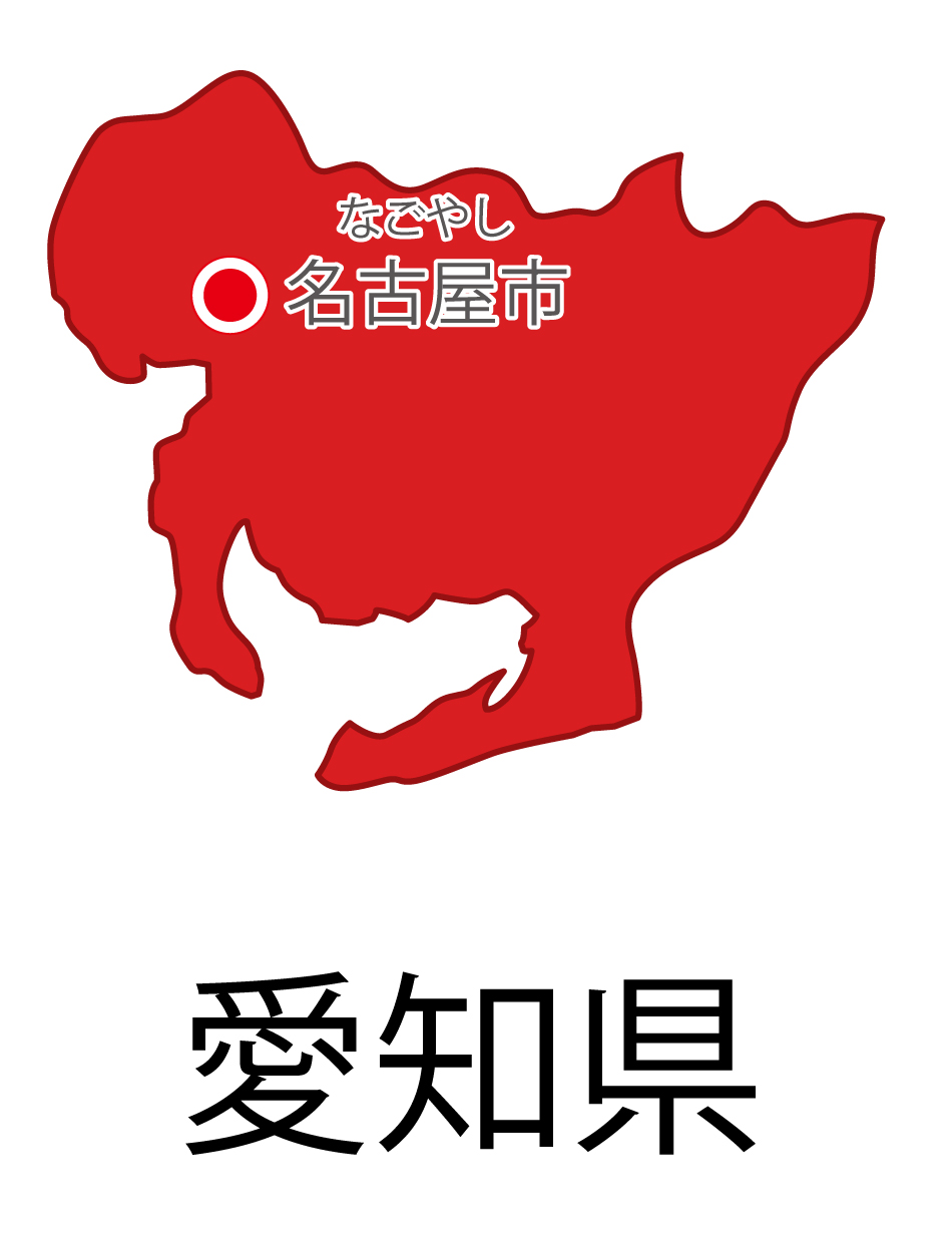 愛知県無料フリーイラスト｜日本語・都道府県名あり・県庁所在地あり・ルビあり(赤)