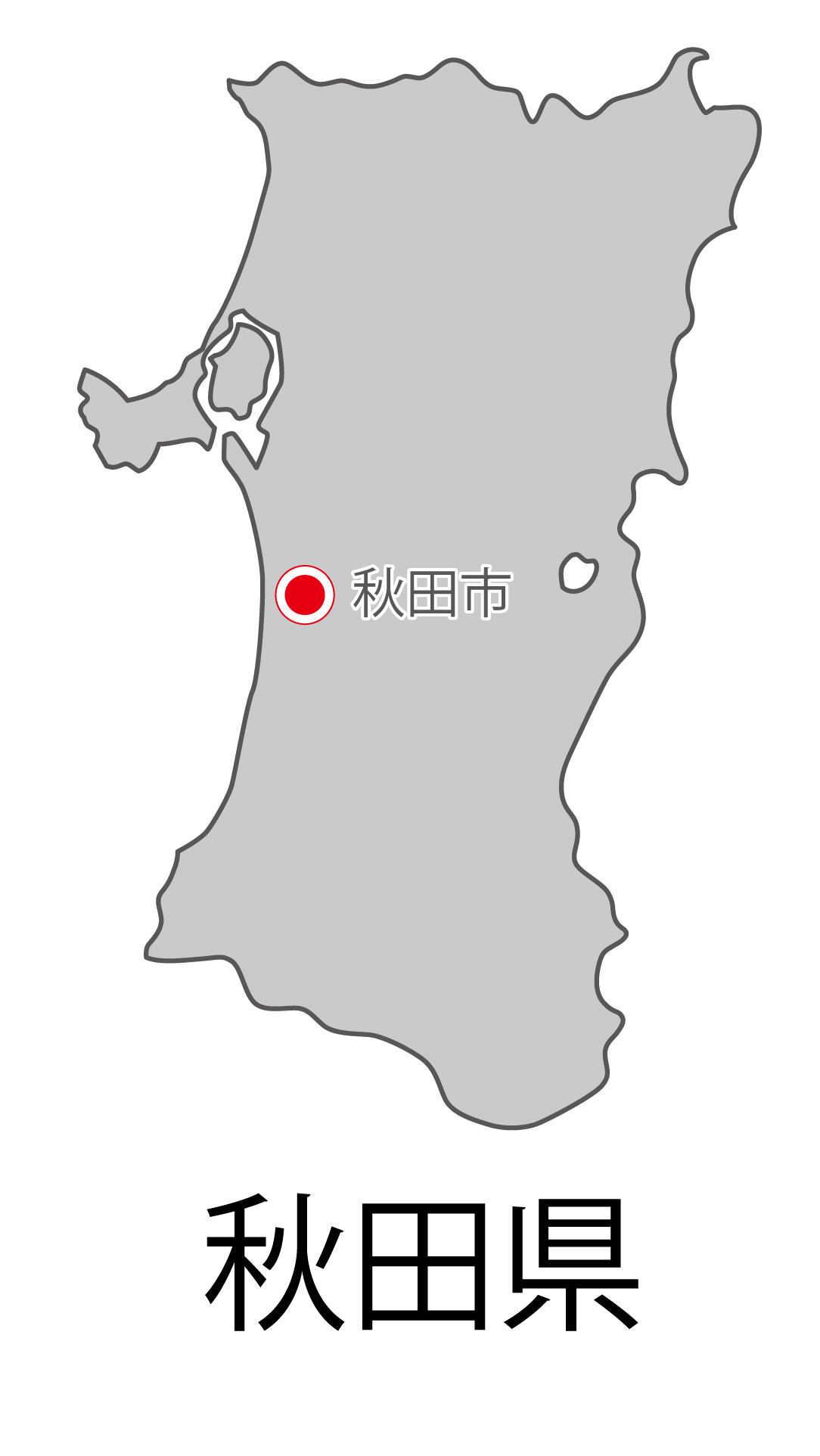秋田県無料フリーイラスト｜日本語・都道府県名あり・県庁所在地あり(グレー)