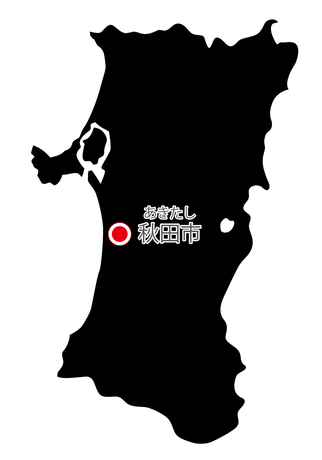 秋田県無料フリーイラスト｜日本語・県庁所在地あり・ルビあり(黒)