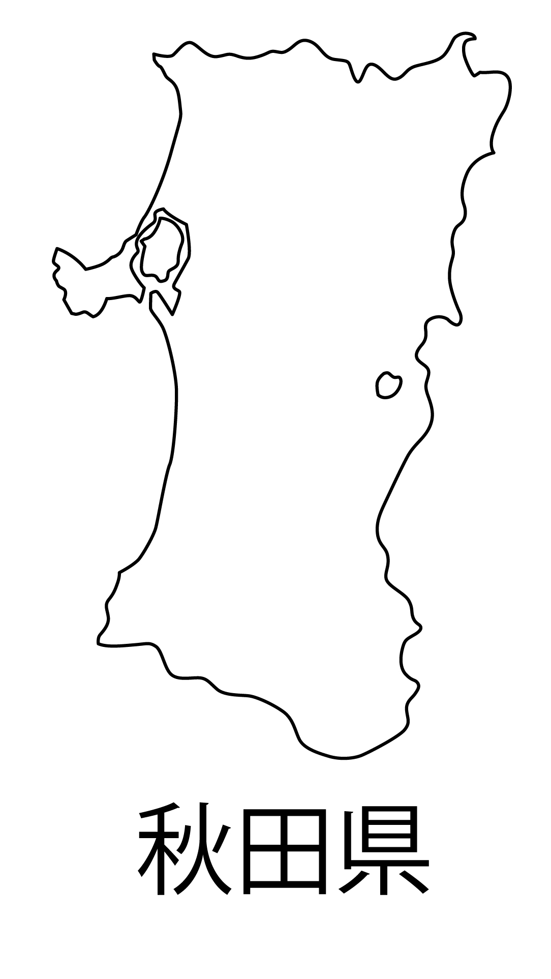 秋田県無料フリーイラスト｜日本語・都道府県名あり(白)