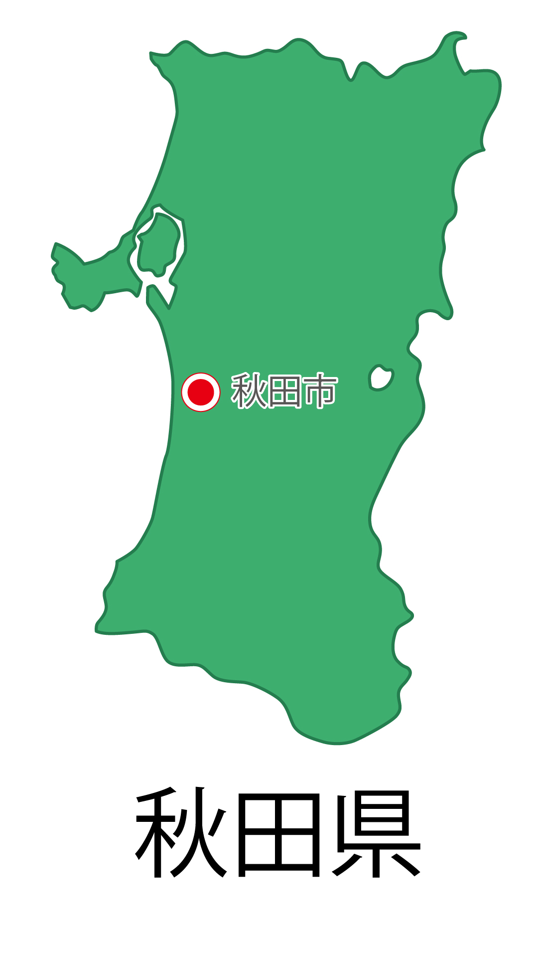 秋田県無料フリーイラスト｜日本語・都道府県名あり・県庁所在地あり(緑)