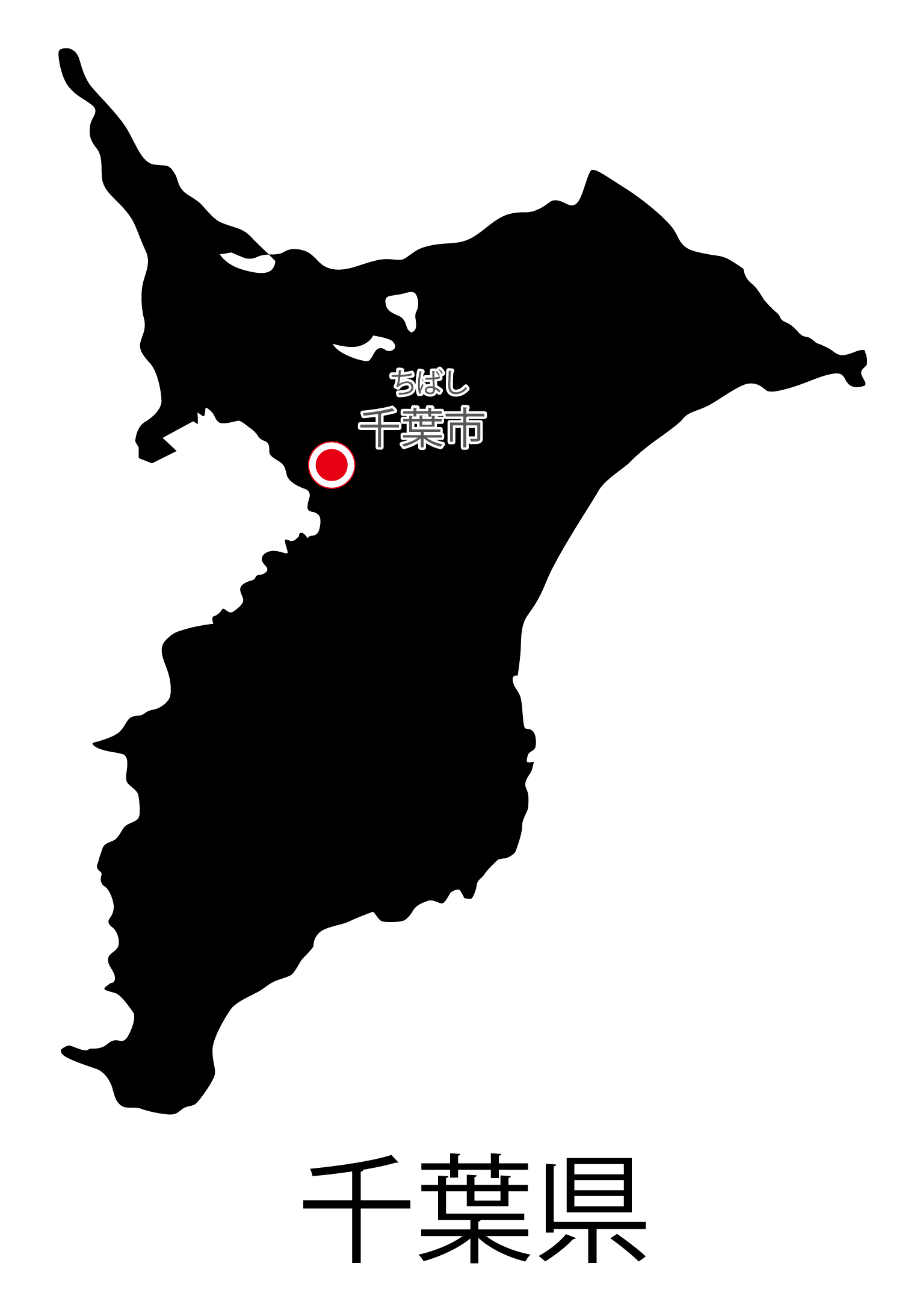 千葉県無料フリーイラスト｜日本語・都道府県名あり・県庁所在地あり・ルビあり(黒)