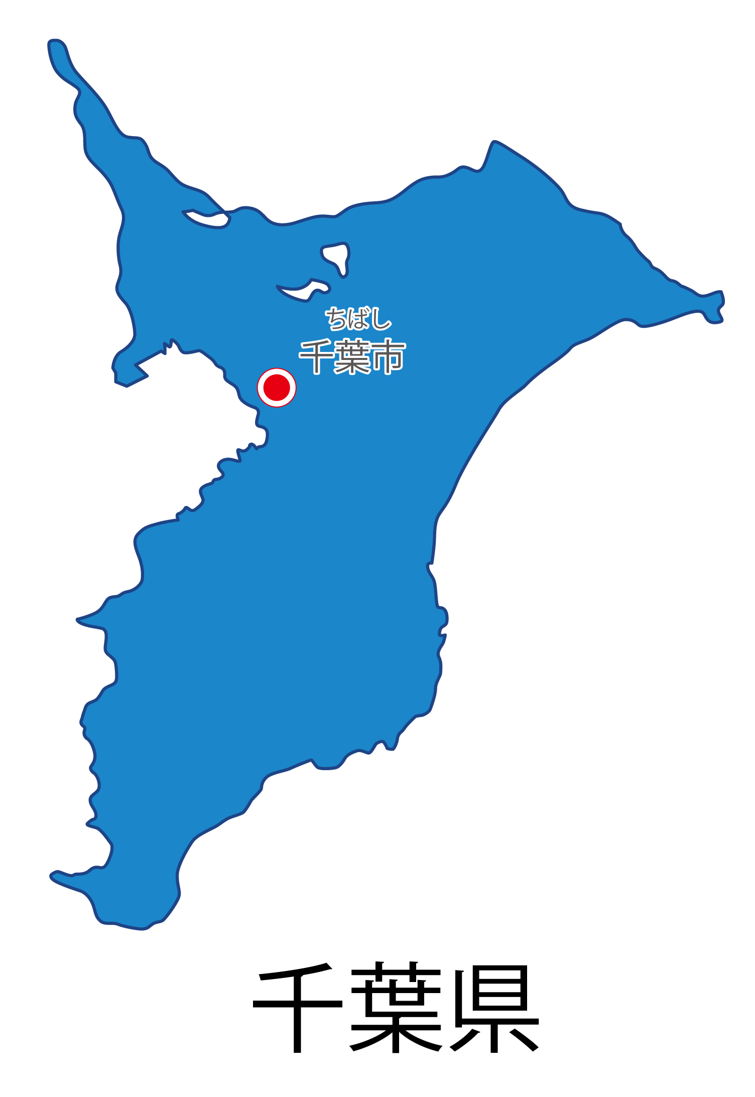 千葉県無料フリーイラスト｜日本語・都道府県名あり・県庁所在地あり・ルビあり(青)