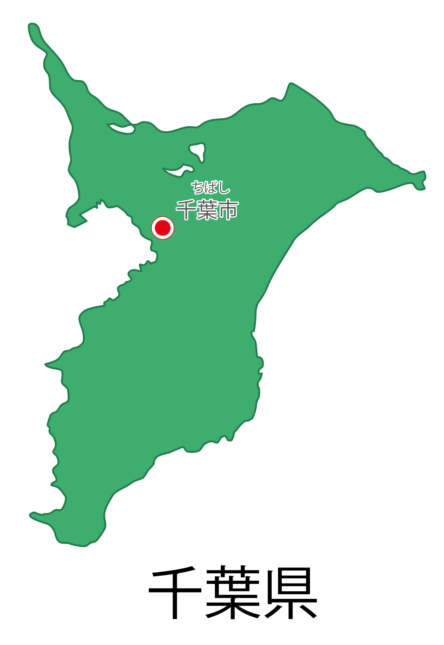 千葉県無料フリーイラスト｜日本語・都道府県名あり・県庁所在地あり・ルビあり(緑)