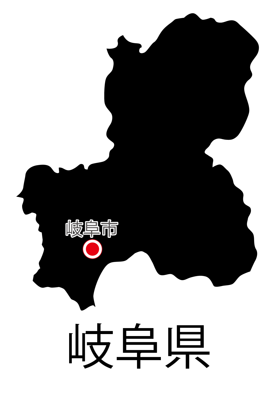 岐阜県無料フリーイラスト｜日本語・都道府県名あり・県庁所在地あり(黒)