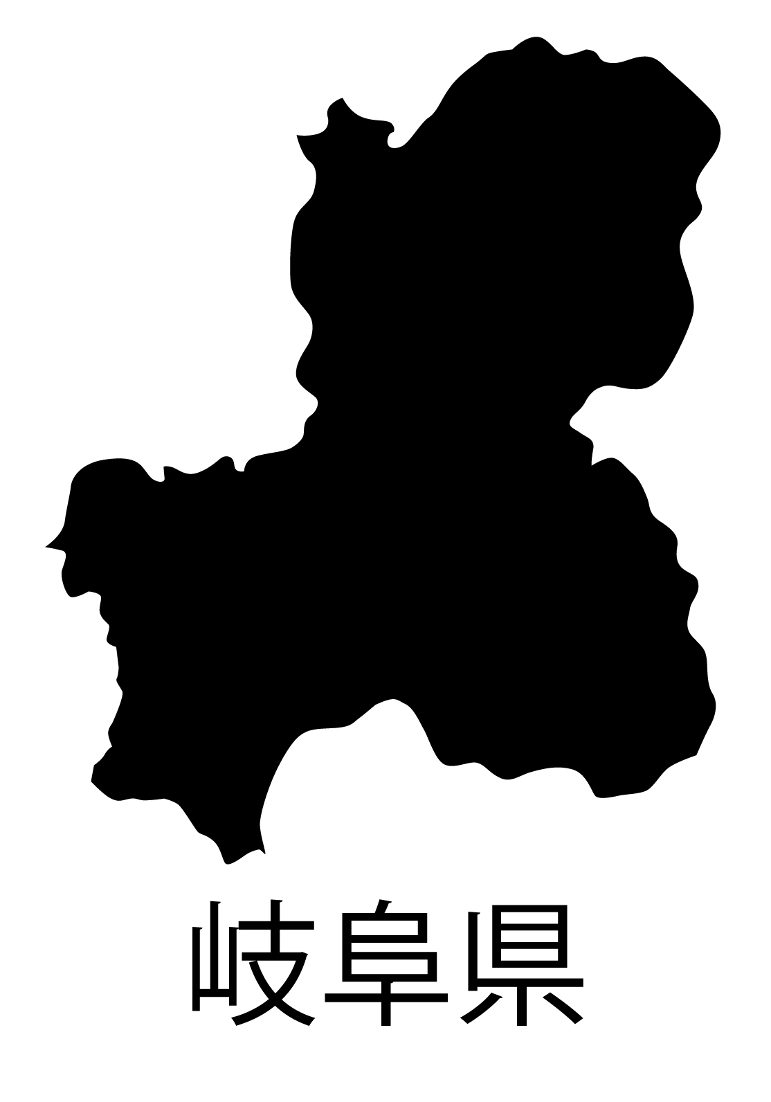岐阜県無料フリーイラスト｜日本語・都道府県名あり(黒)