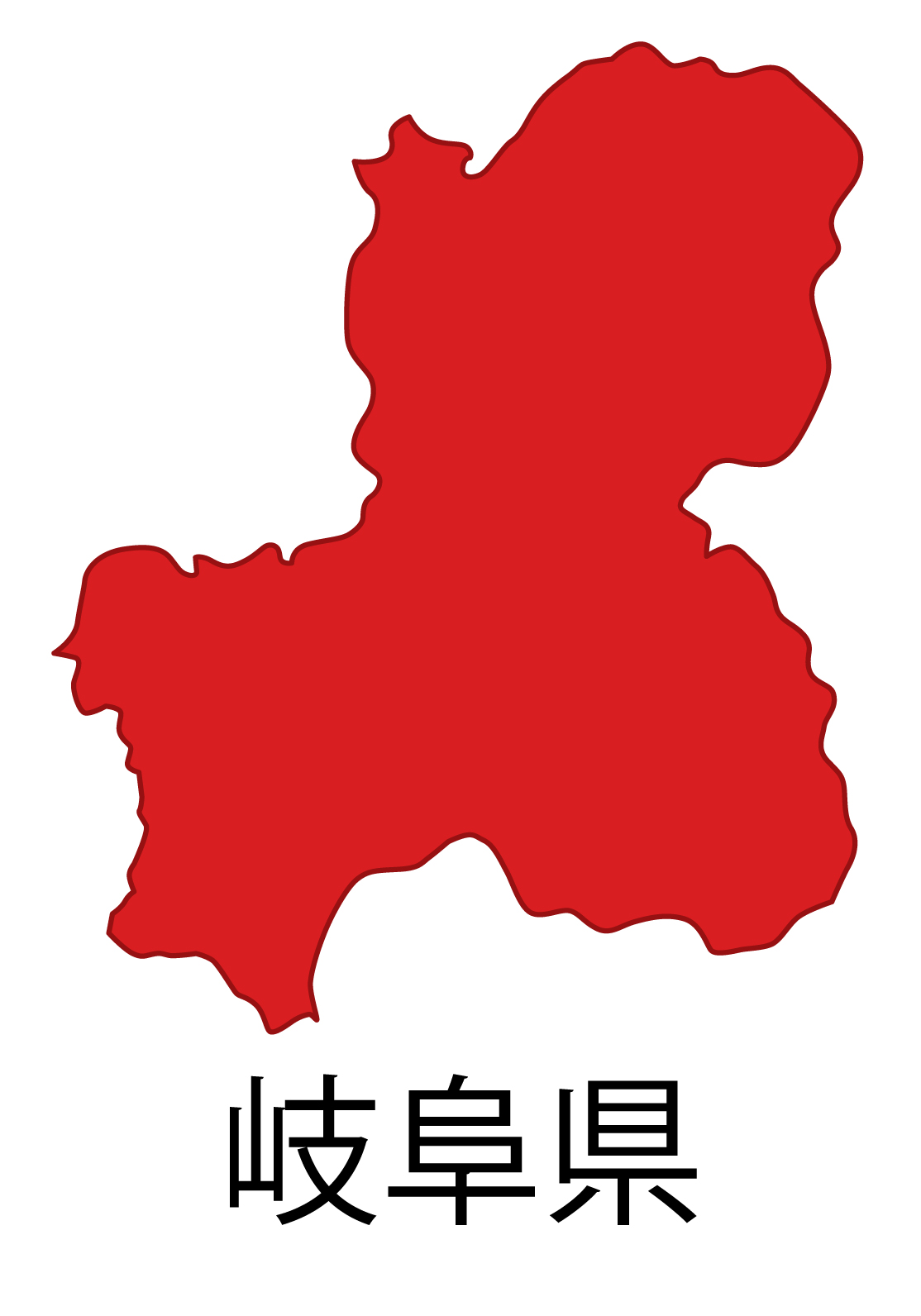 岐阜県無料フリーイラスト｜日本語・都道府県名あり(赤)
