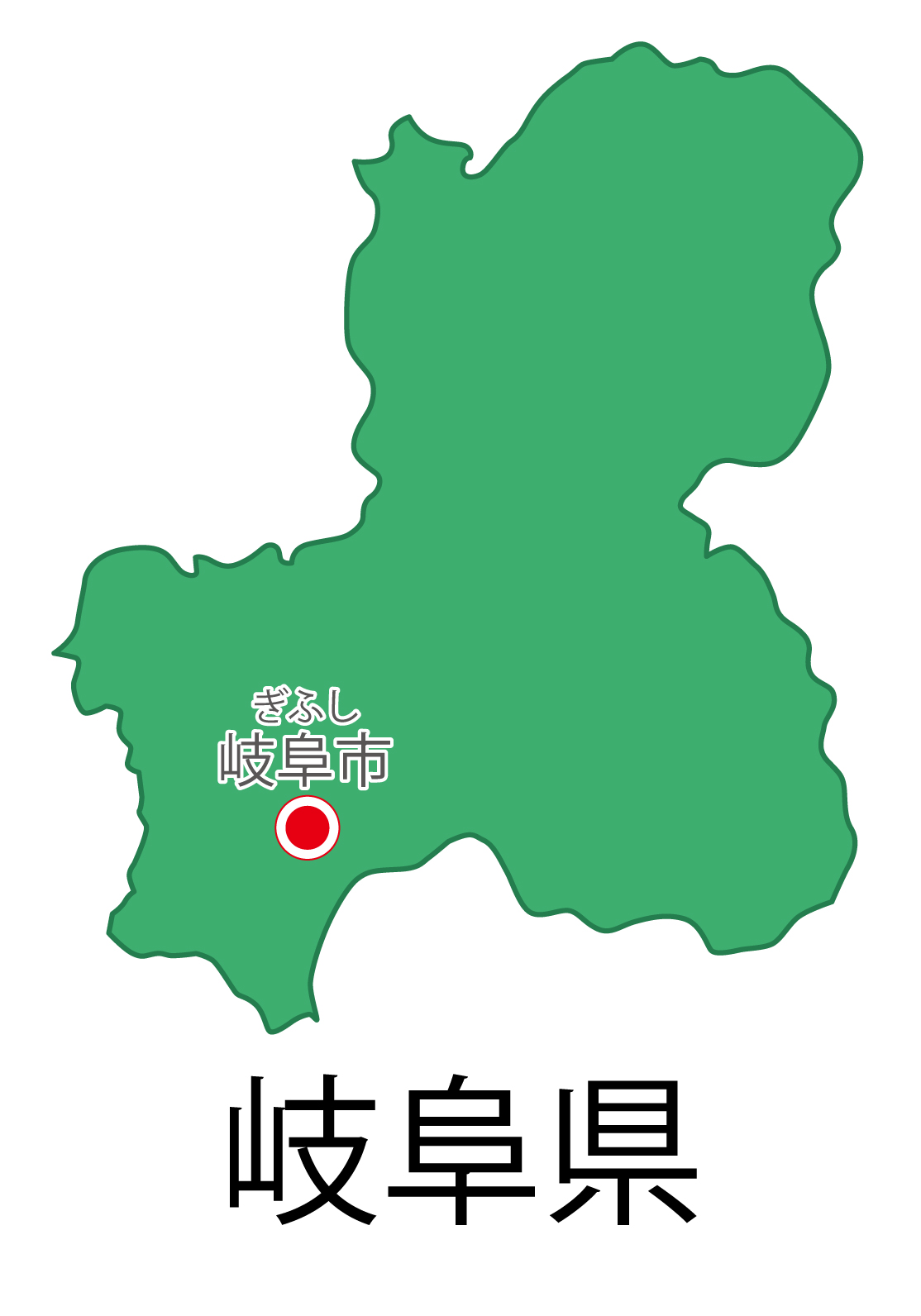 岐阜県無料フリーイラスト｜日本語・都道府県名あり・県庁所在地あり・ルビあり(緑)