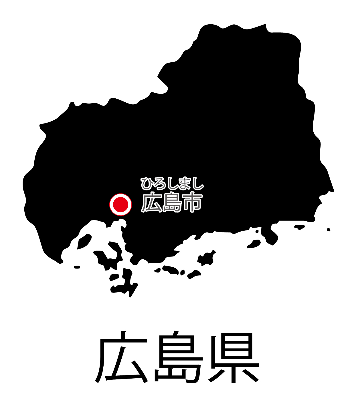 広島県無料フリーイラスト｜日本語・都道府県名あり・県庁所在地あり・ルビあり(黒)