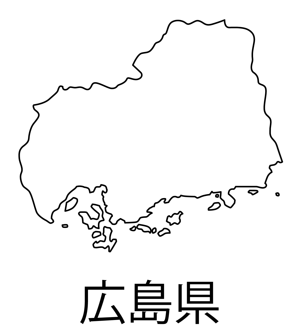 広島県無料フリーイラスト｜日本語・都道府県名あり(白)