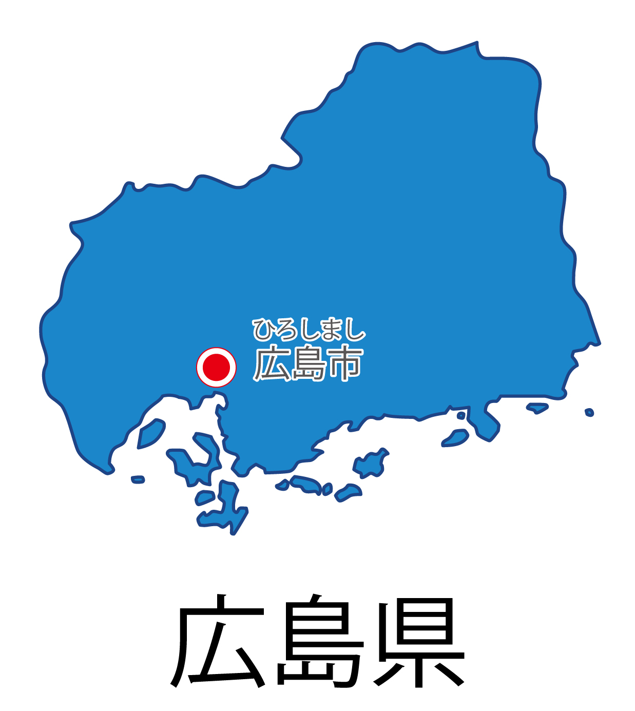 広島県無料フリーイラスト｜日本語・都道府県名あり・県庁所在地あり・ルビあり(青)