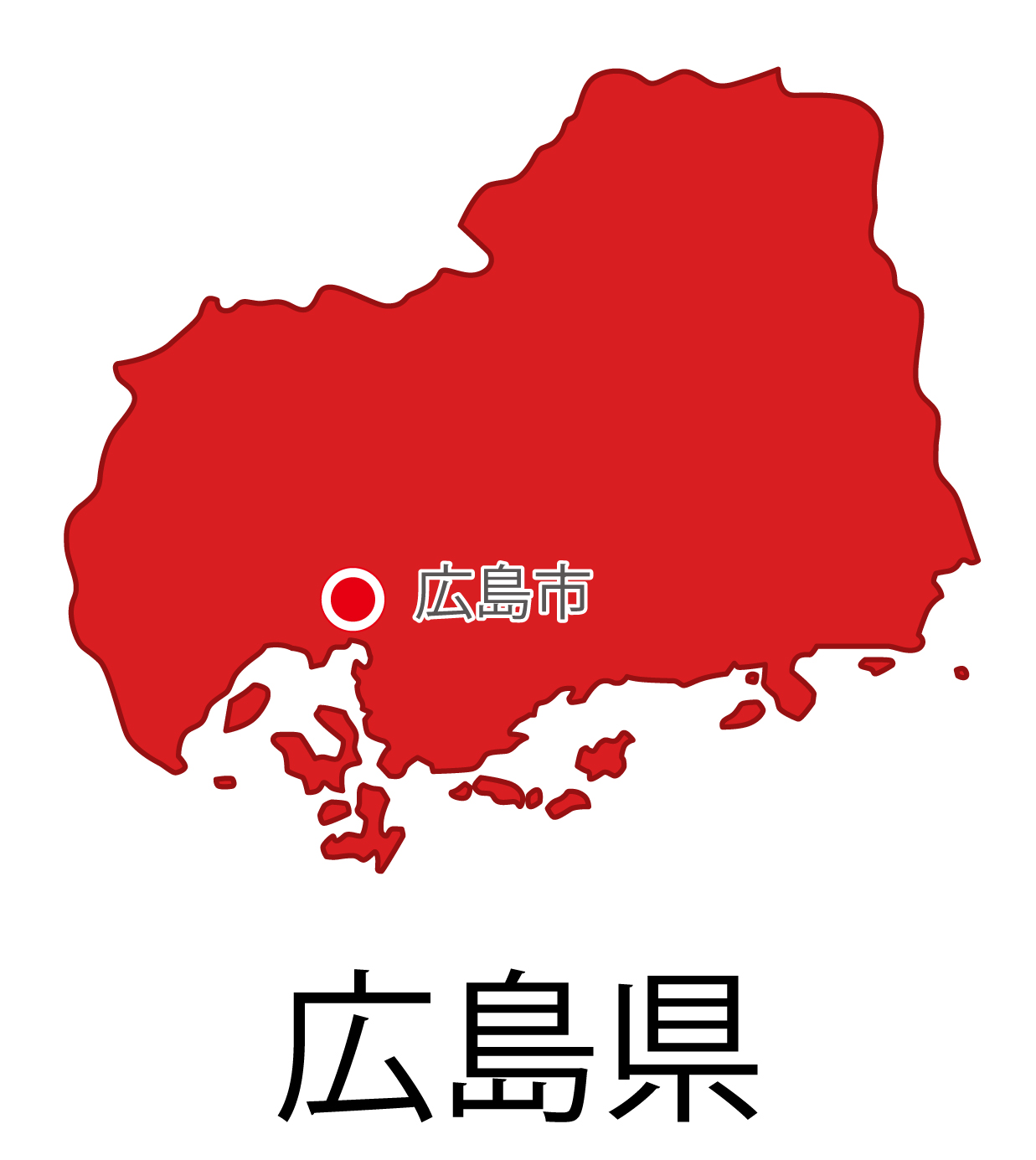 広島県無料フリーイラスト｜日本語・都道府県名あり・県庁所在地あり(赤)