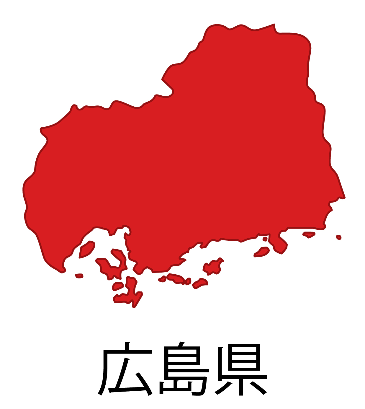 広島県無料フリーイラスト｜日本語・都道府県名あり(赤)