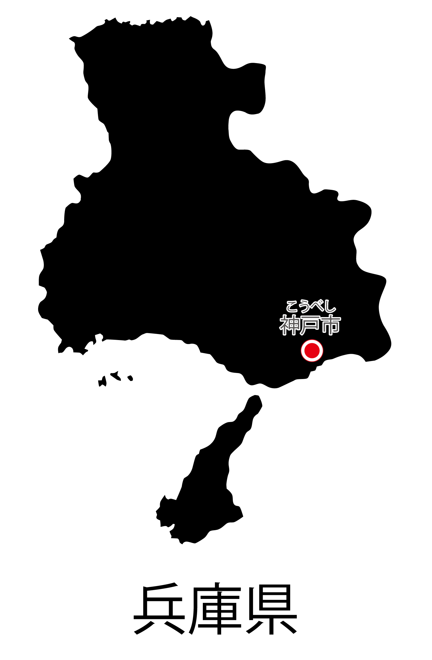 兵庫県無料フリーイラスト｜日本語・都道府県名あり・県庁所在地あり・ルビあり(黒)