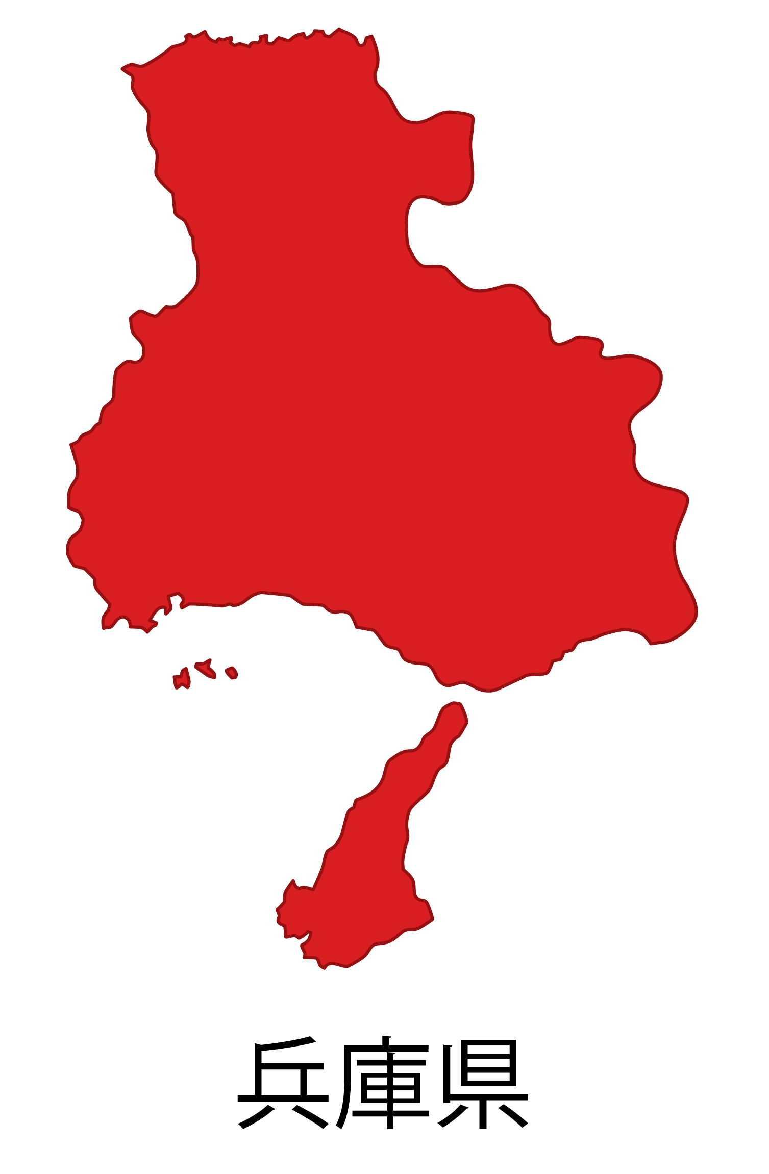 兵庫県無料フリーイラスト｜日本語・都道府県名あり(赤)