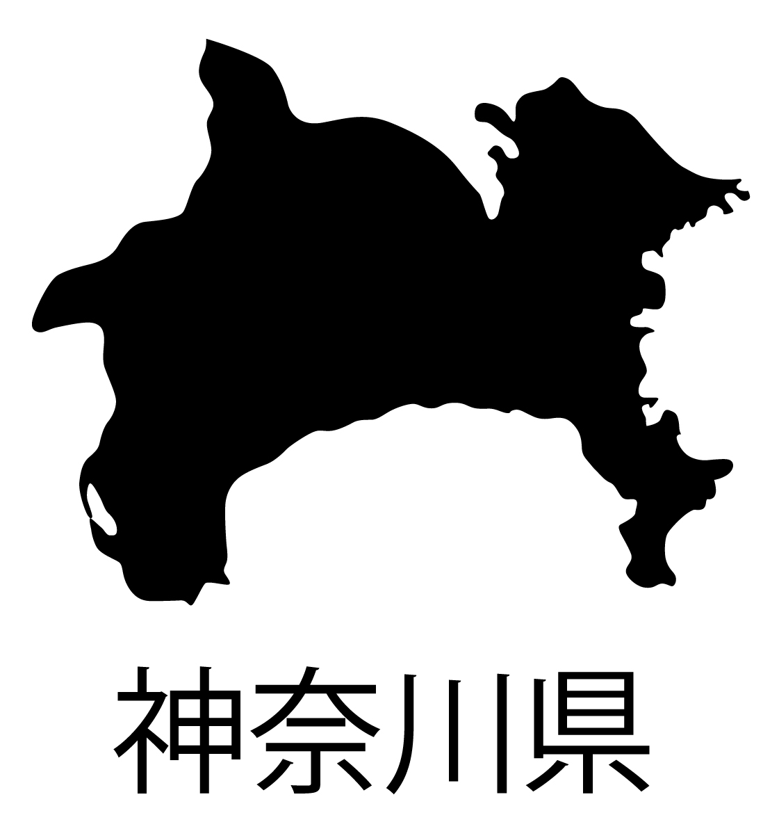 神奈川県無料フリーイラスト｜日本語・都道府県名あり(黒)