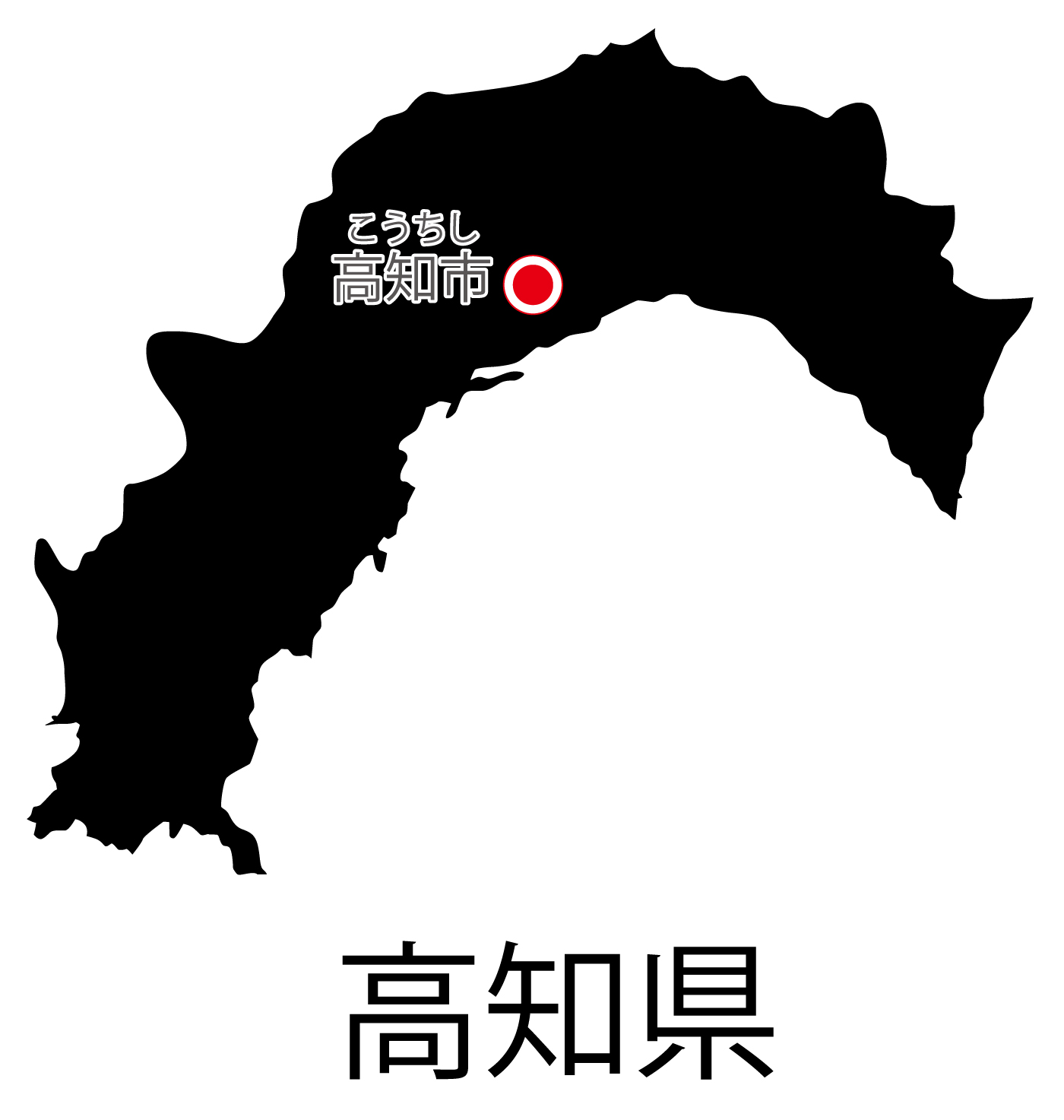 高知県無料フリーイラスト｜日本語・都道府県名あり・県庁所在地あり・ルビあり(黒)