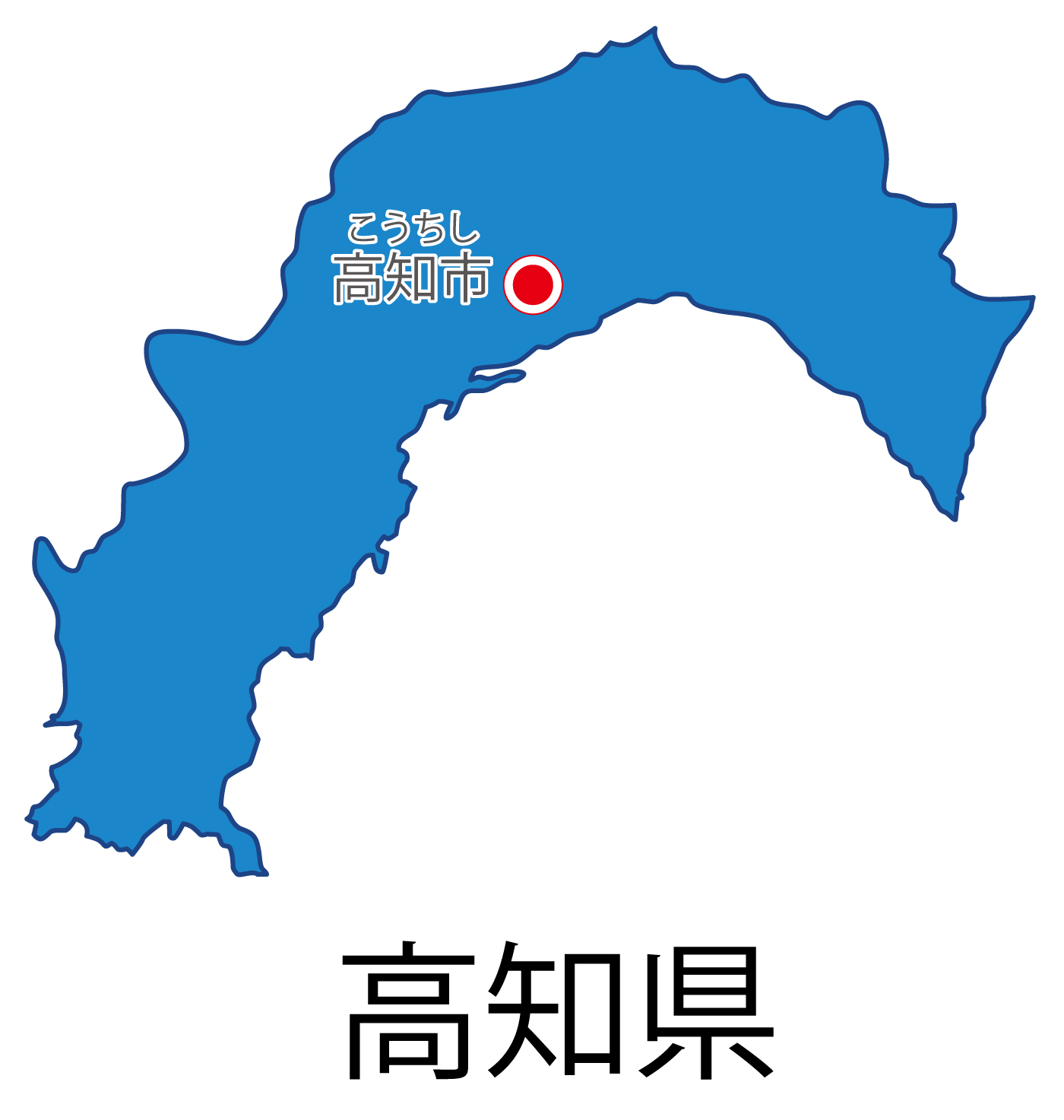高知県無料フリーイラスト｜日本語・都道府県名あり・県庁所在地あり・ルビあり(青)