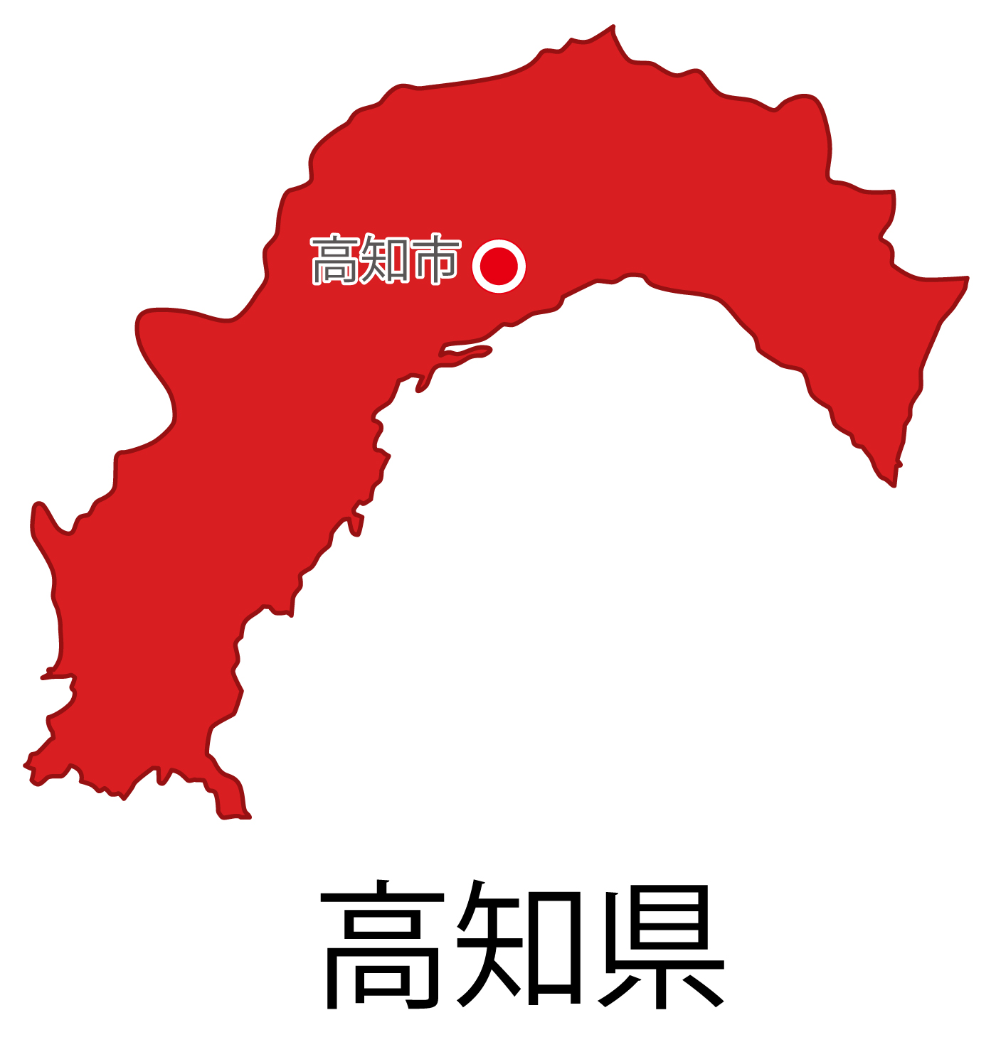 高知県無料フリーイラスト｜日本語・都道府県名あり・県庁所在地あり(赤)