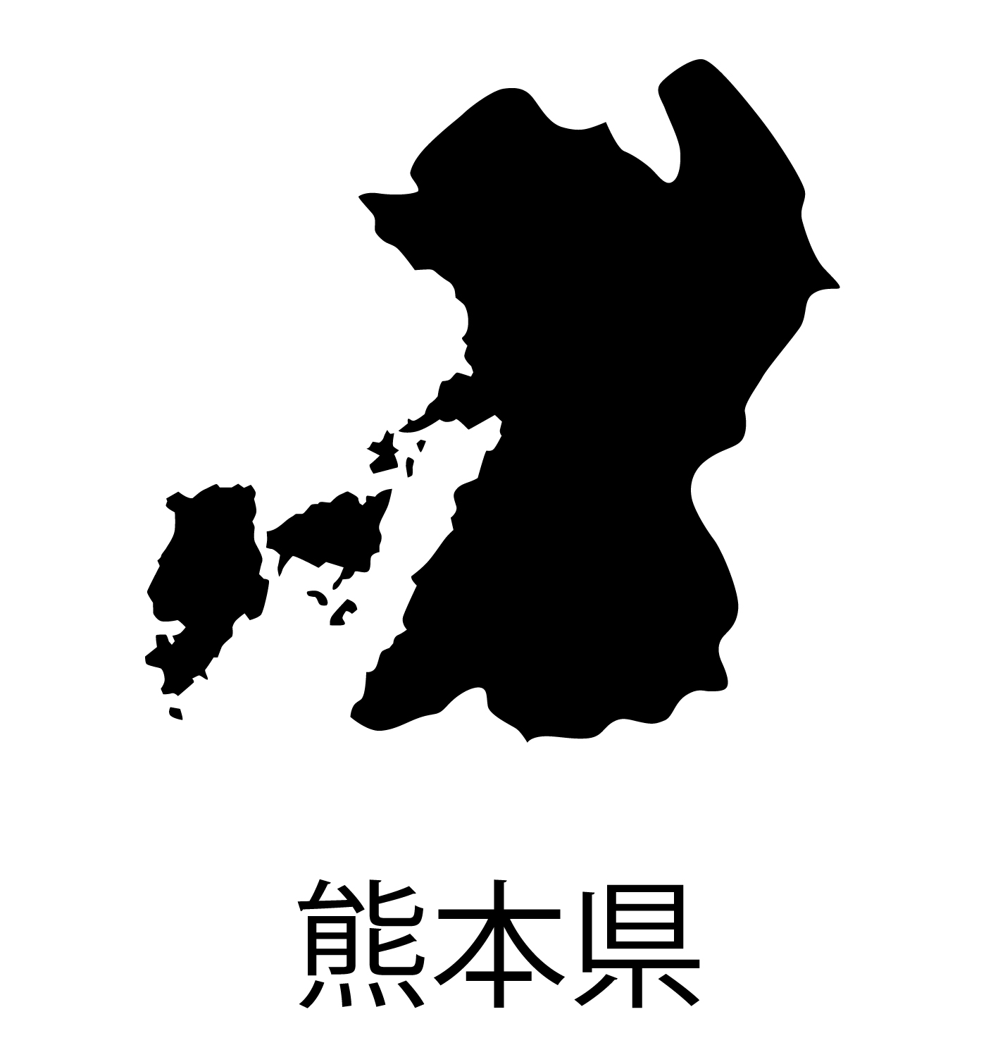 熊本県無料フリーイラスト｜日本語・都道府県名あり(黒)