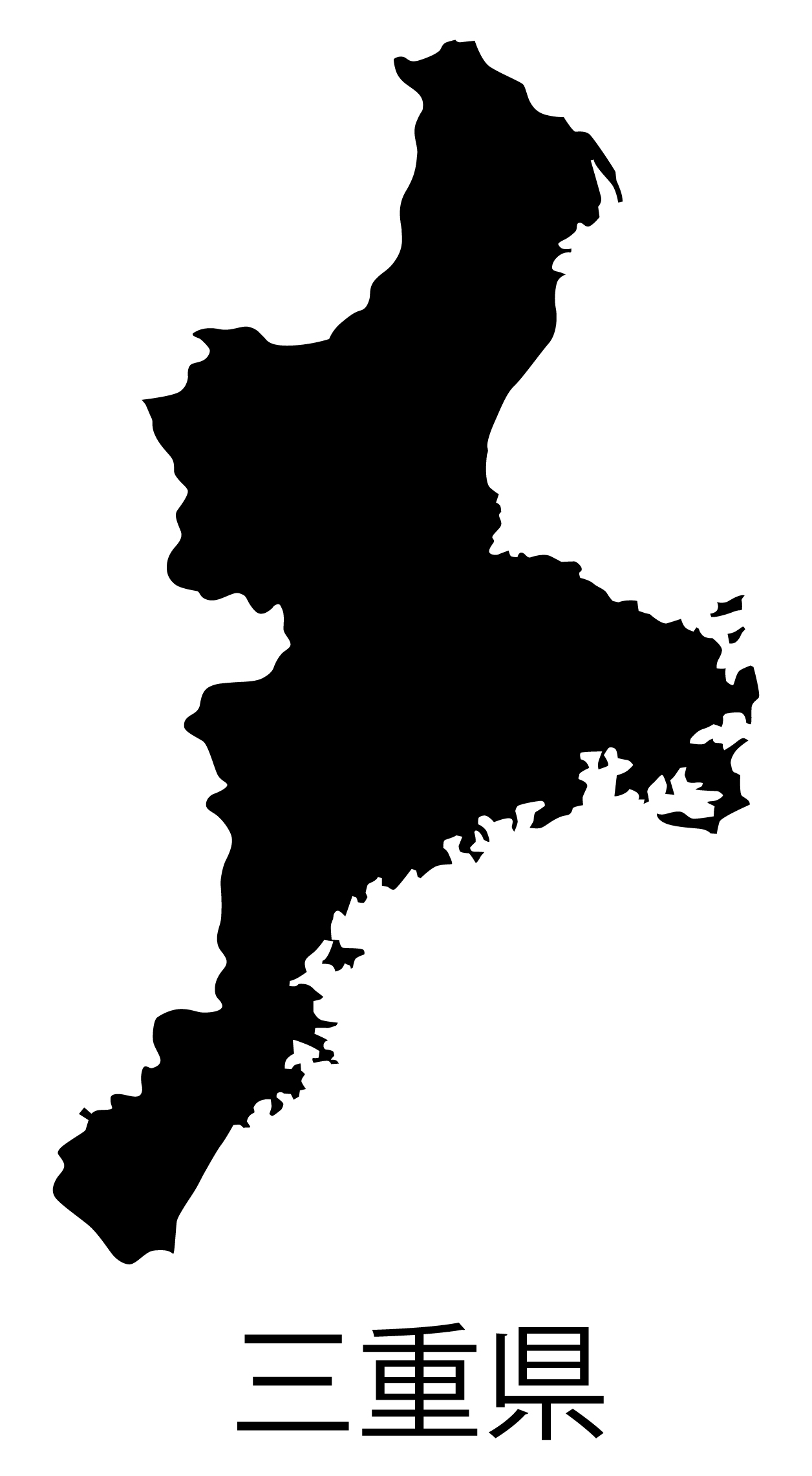 三重県無料フリーイラスト｜日本語・都道府県名あり(黒)