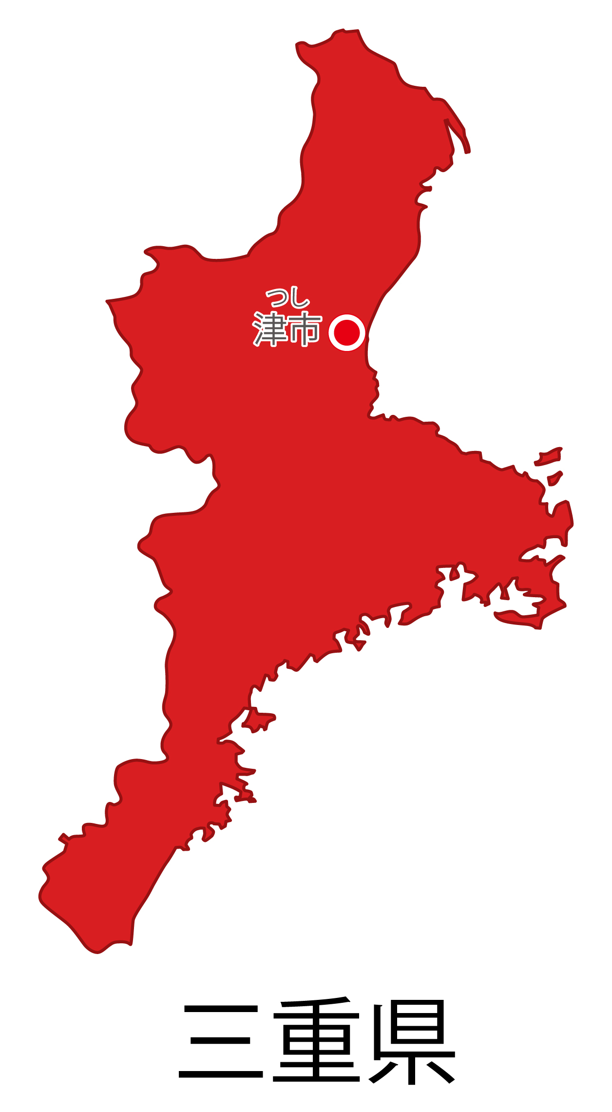 三重県無料フリーイラスト｜日本語・都道府県名あり・県庁所在地あり・ルビあり(赤)
