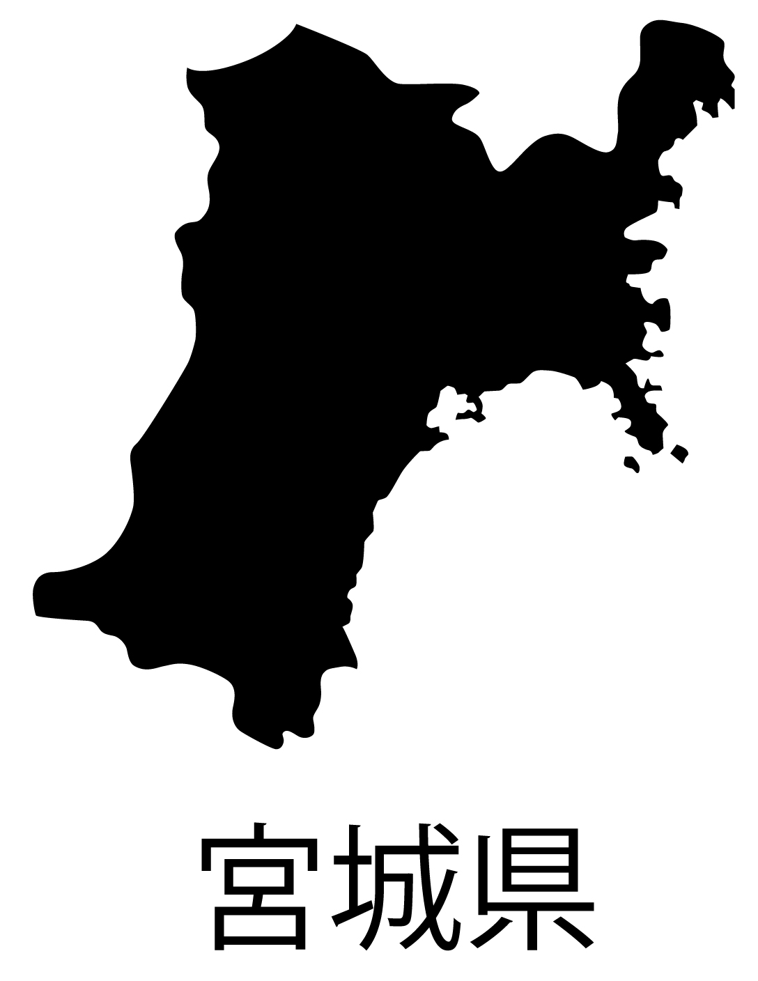宮城県無料フリーイラスト｜日本語・都道府県名あり(黒)