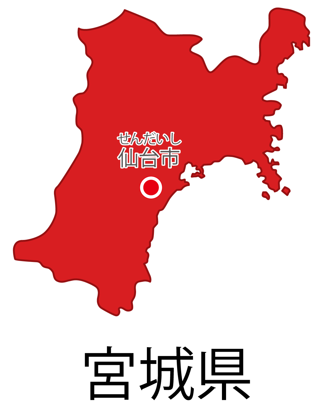 宮城県無料フリーイラスト｜日本語・都道府県名あり・県庁所在地あり・ルビあり(赤)