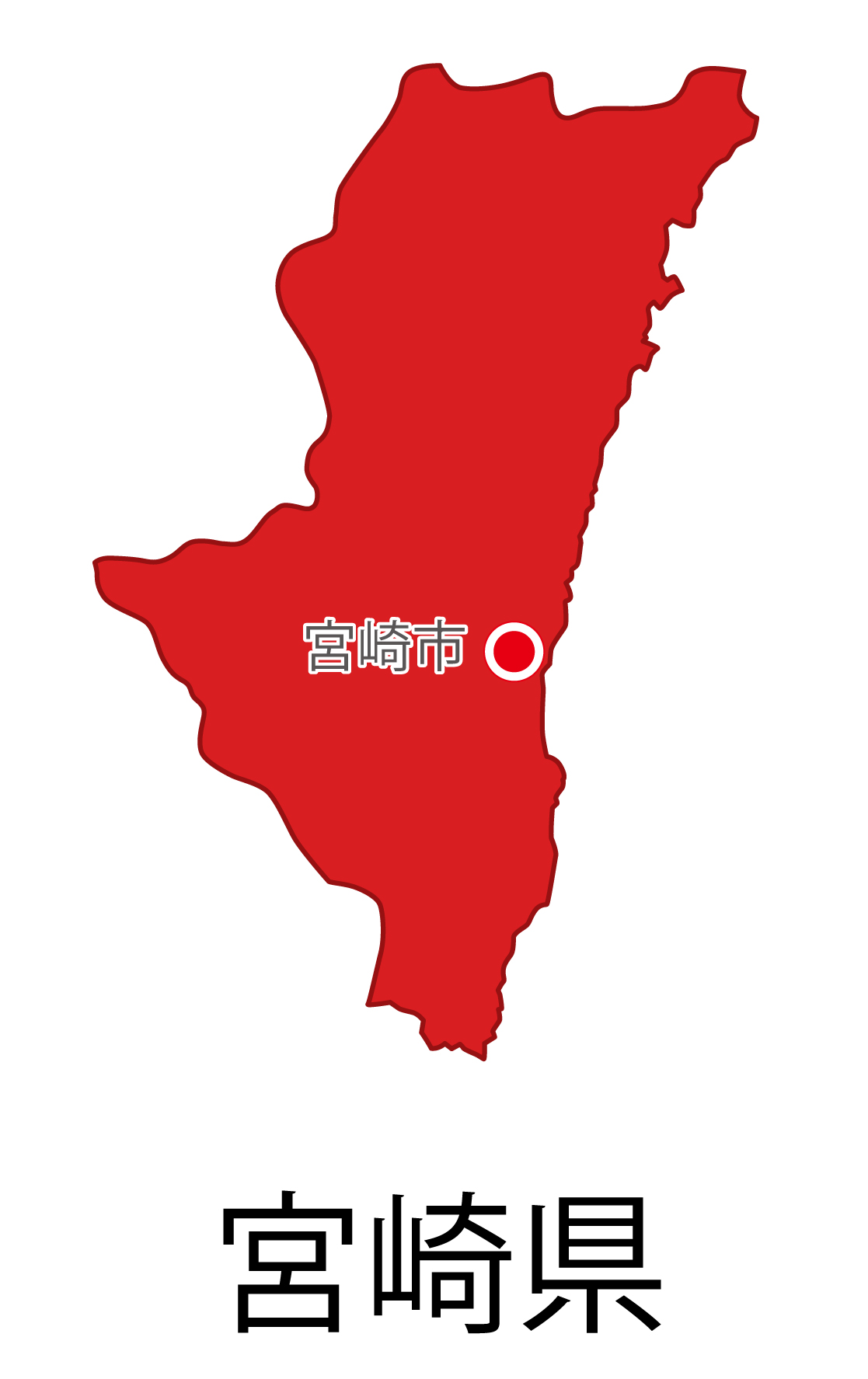 宮崎県無料フリーイラスト｜日本語・都道府県名あり・県庁所在地あり(赤)