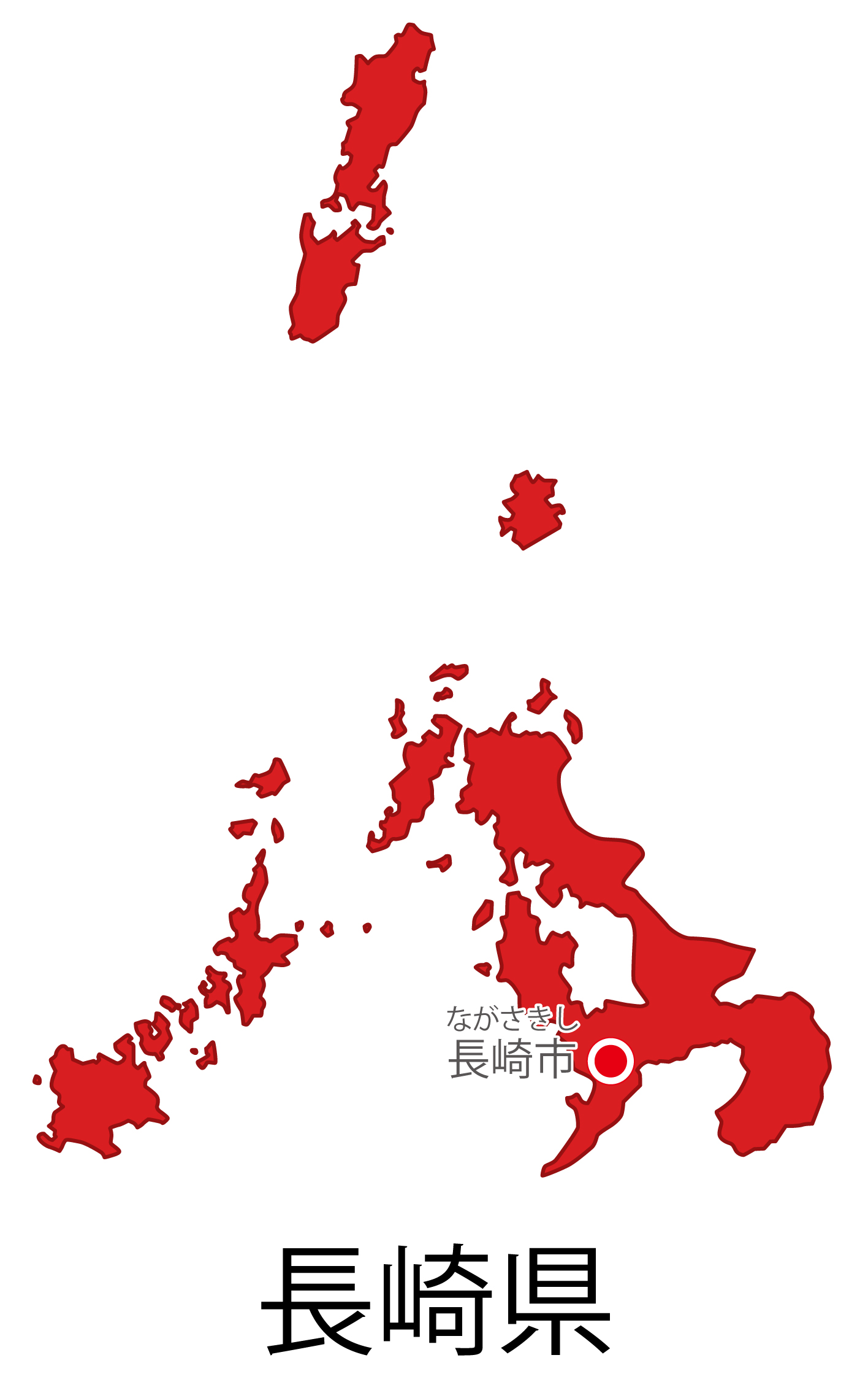 長崎県無料フリーイラスト｜日本語・都道府県名あり・県庁所在地あり・ルビあり(赤)