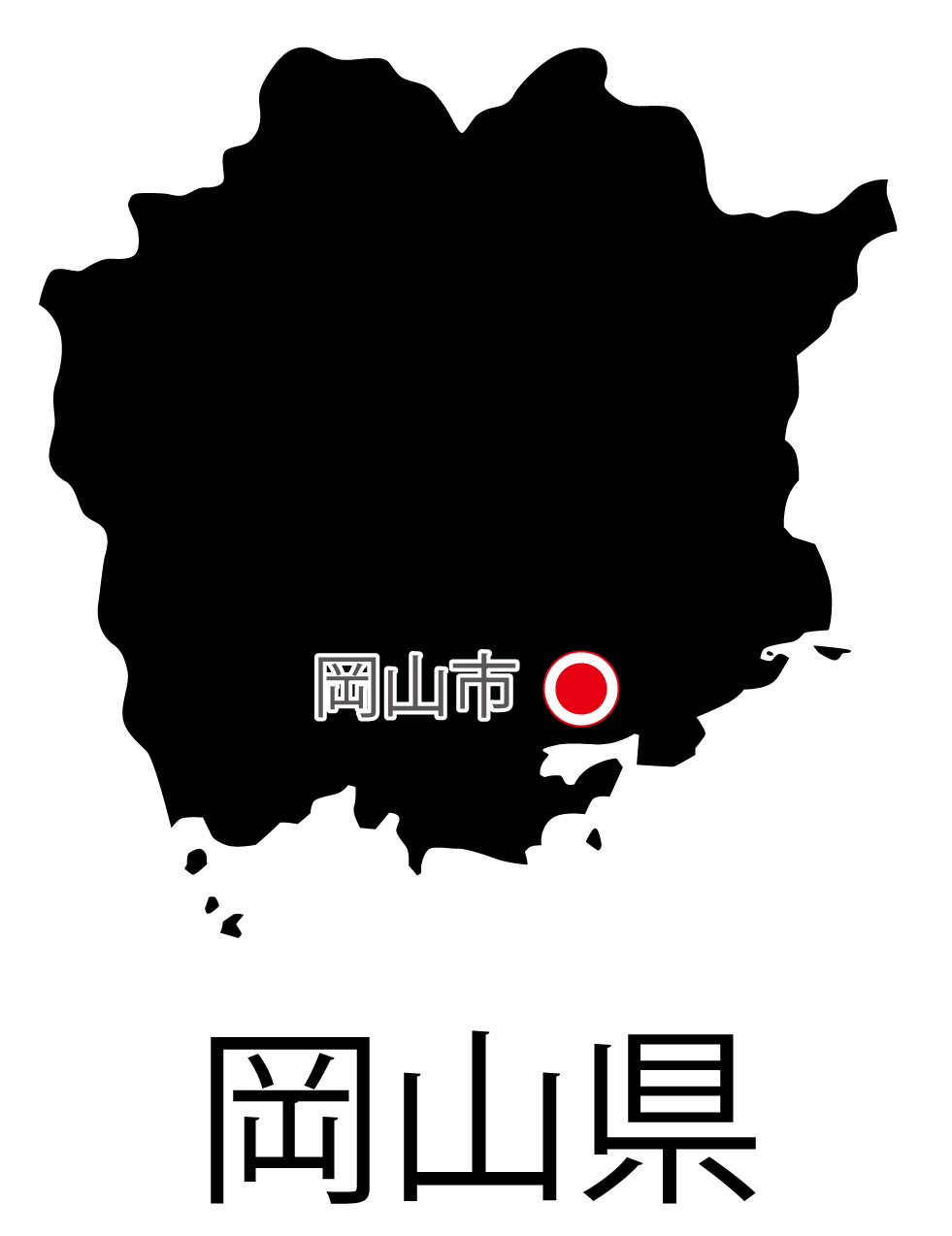 岡山県無料フリーイラスト｜日本語・都道府県名あり・県庁所在地あり(黒)