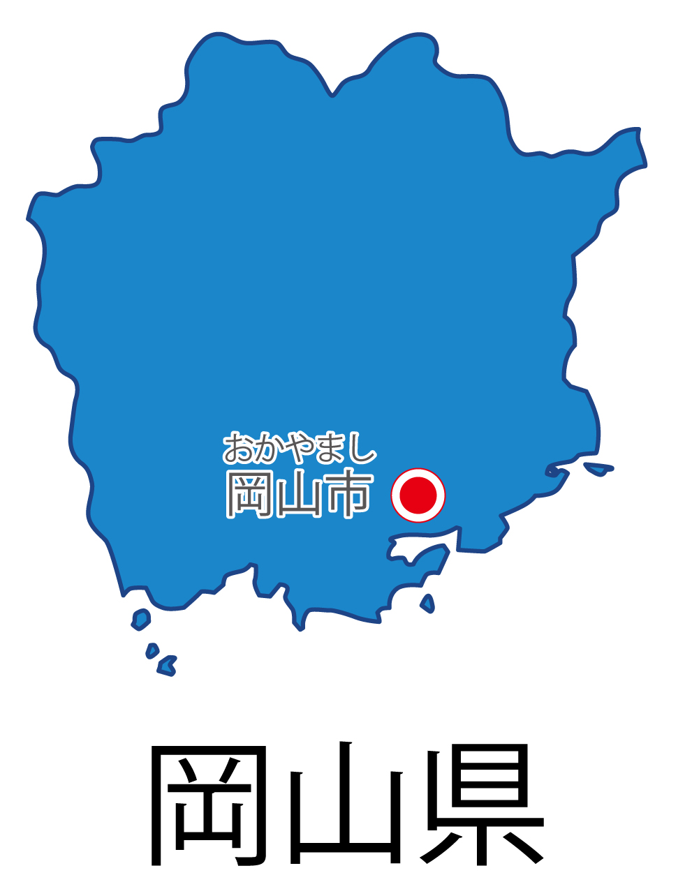 岡山県無料フリーイラスト｜日本語・都道府県名あり・県庁所在地あり・ルビあり(青)