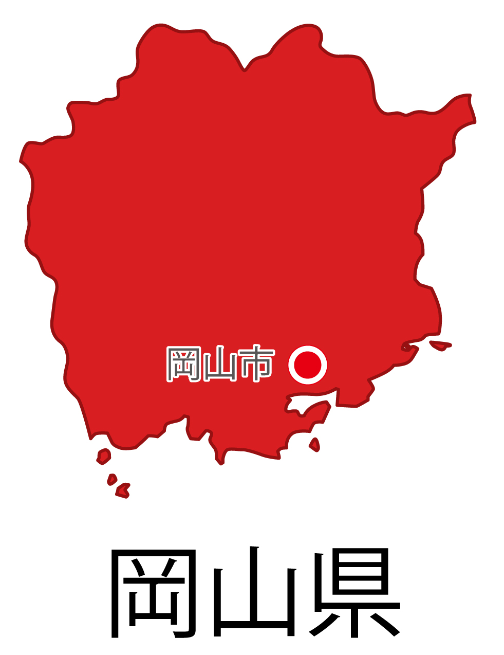 岡山県無料フリーイラスト｜日本語・都道府県名あり・県庁所在地あり(赤)