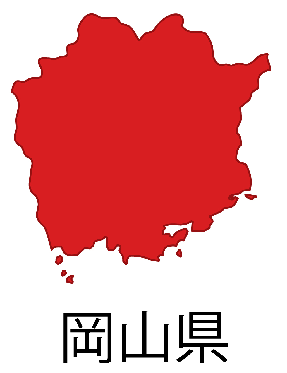 岡山県無料フリーイラスト｜日本語・都道府県名あり(赤)