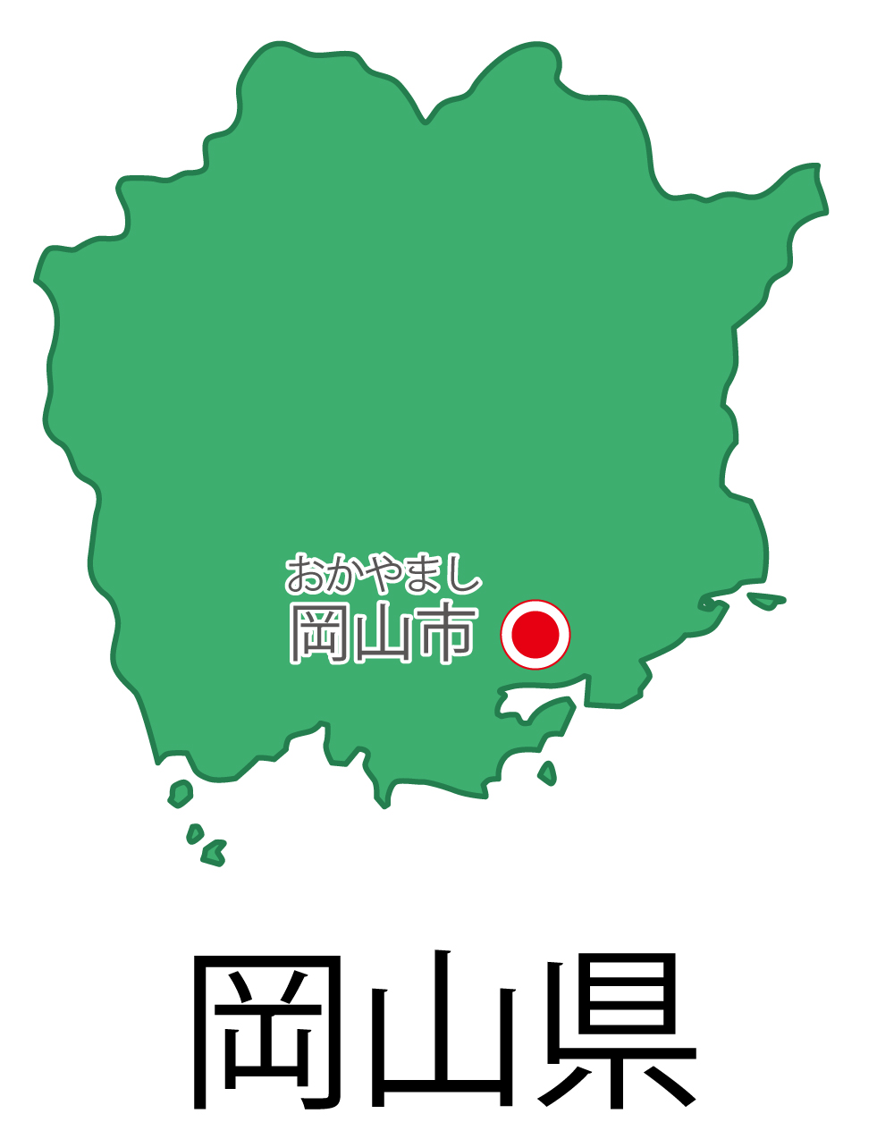 岡山県無料フリーイラスト｜日本語・都道府県名あり・県庁所在地あり・ルビあり(緑)