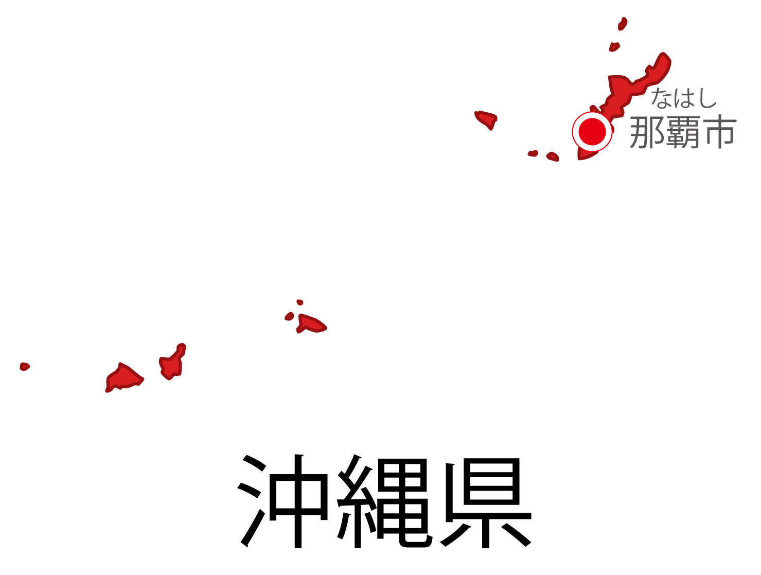沖縄県無料フリーイラスト｜日本語・都道府県名あり・県庁所在地あり・ルビあり(赤)