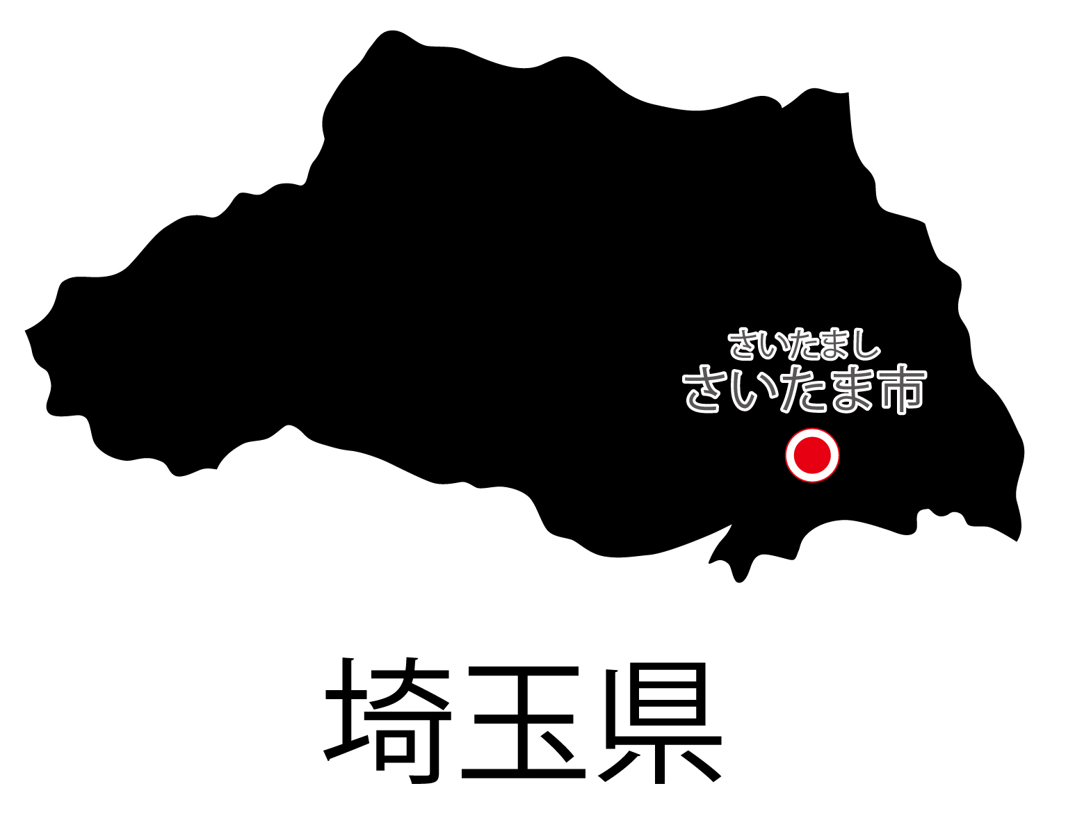 埼玉県無料フリーイラスト｜日本語・都道府県名あり・県庁所在地あり・ルビあり(黒)