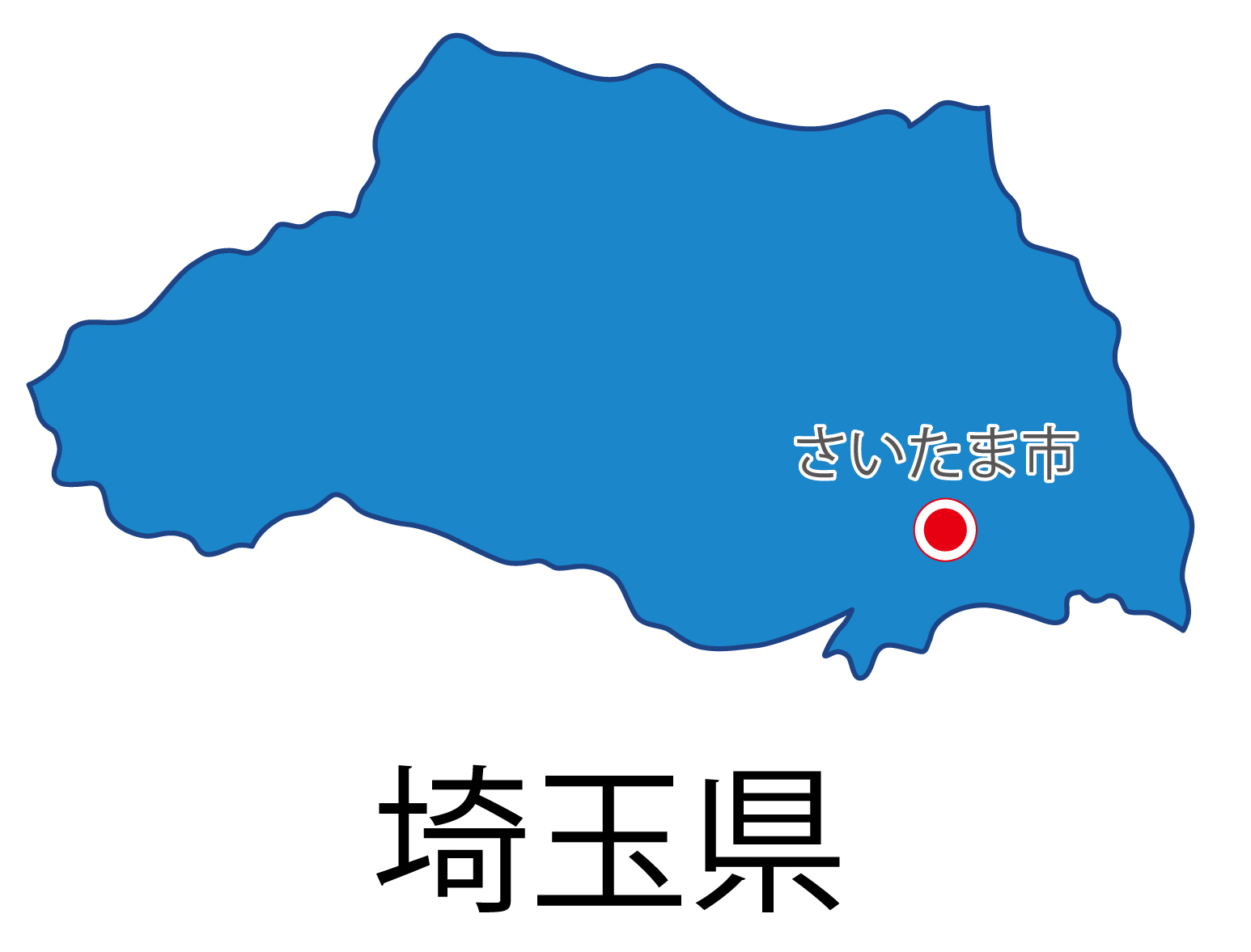 埼玉県無料フリーイラスト｜日本語・都道府県名あり・県庁所在地あり(青)