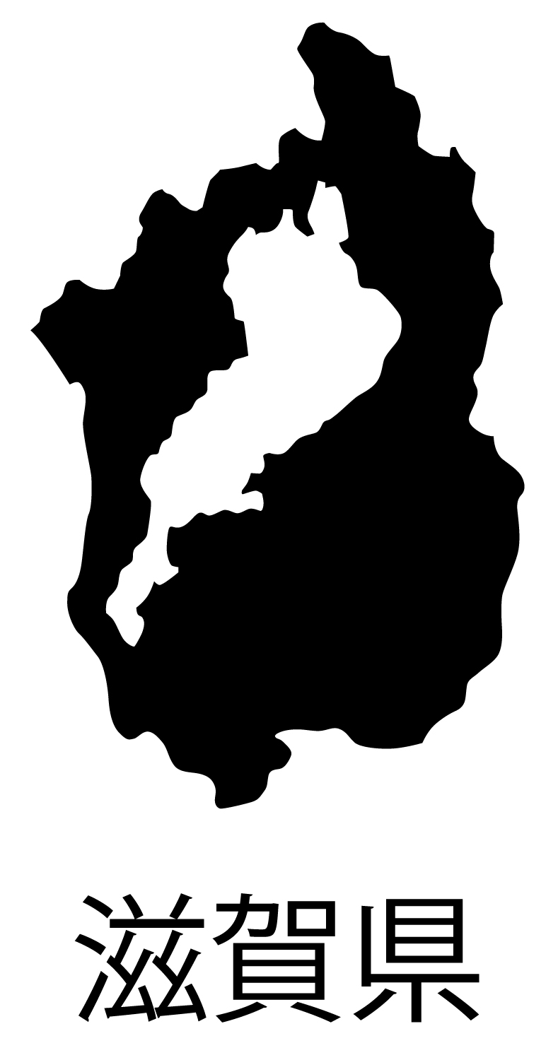 滋賀県無料フリーイラスト｜日本語・都道府県名あり(黒)