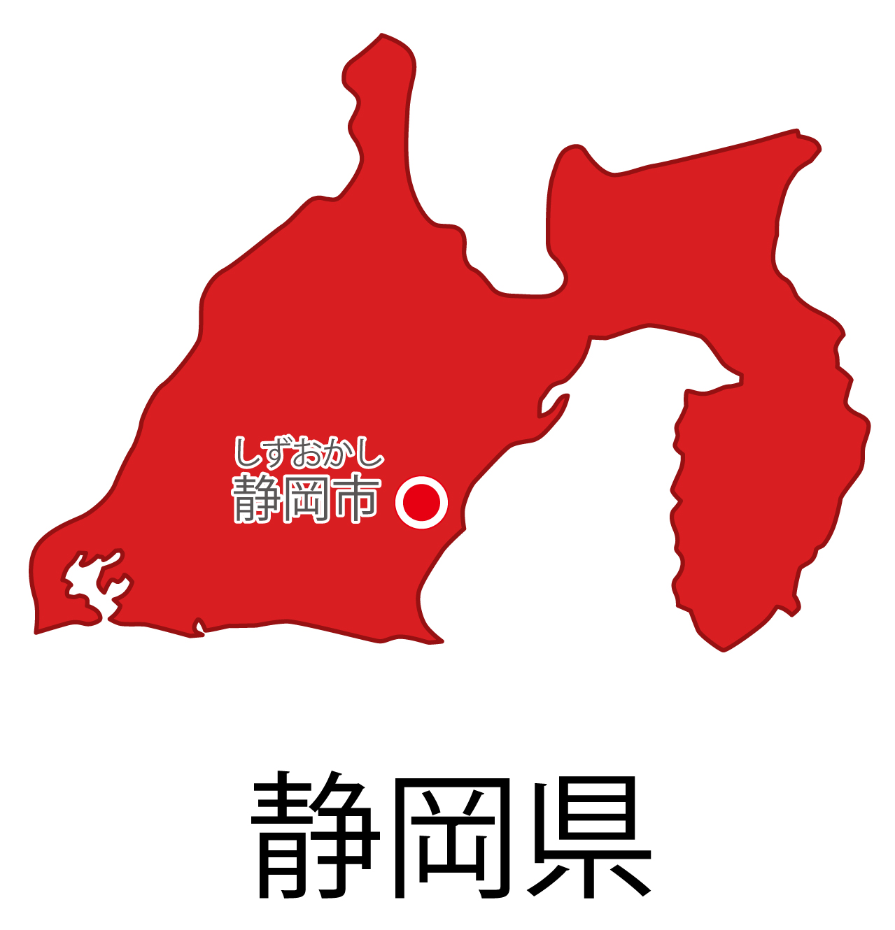 静岡県無料フリーイラスト｜日本語・都道府県名あり・県庁所在地あり・ルビあり(赤)