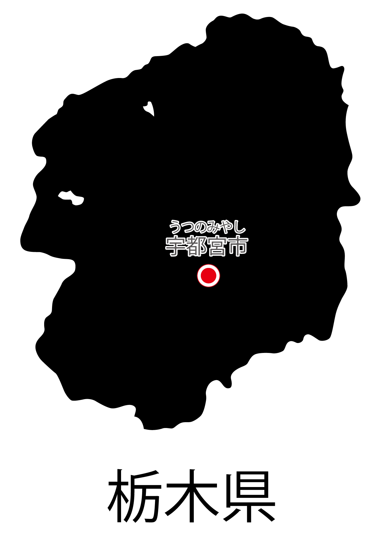 栃木県無料フリーイラスト｜日本語・都道府県名あり・県庁所在地あり・ルビあり(黒)