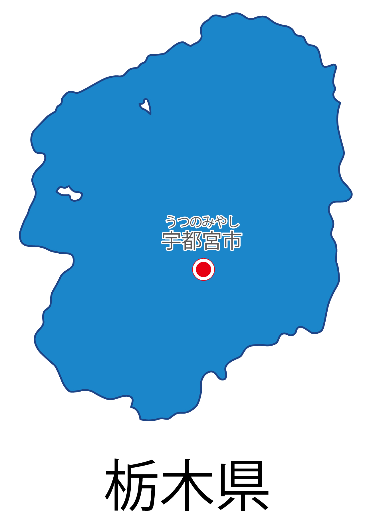 栃木県無料フリーイラスト｜日本語・都道府県名あり・県庁所在地あり・ルビあり(青)