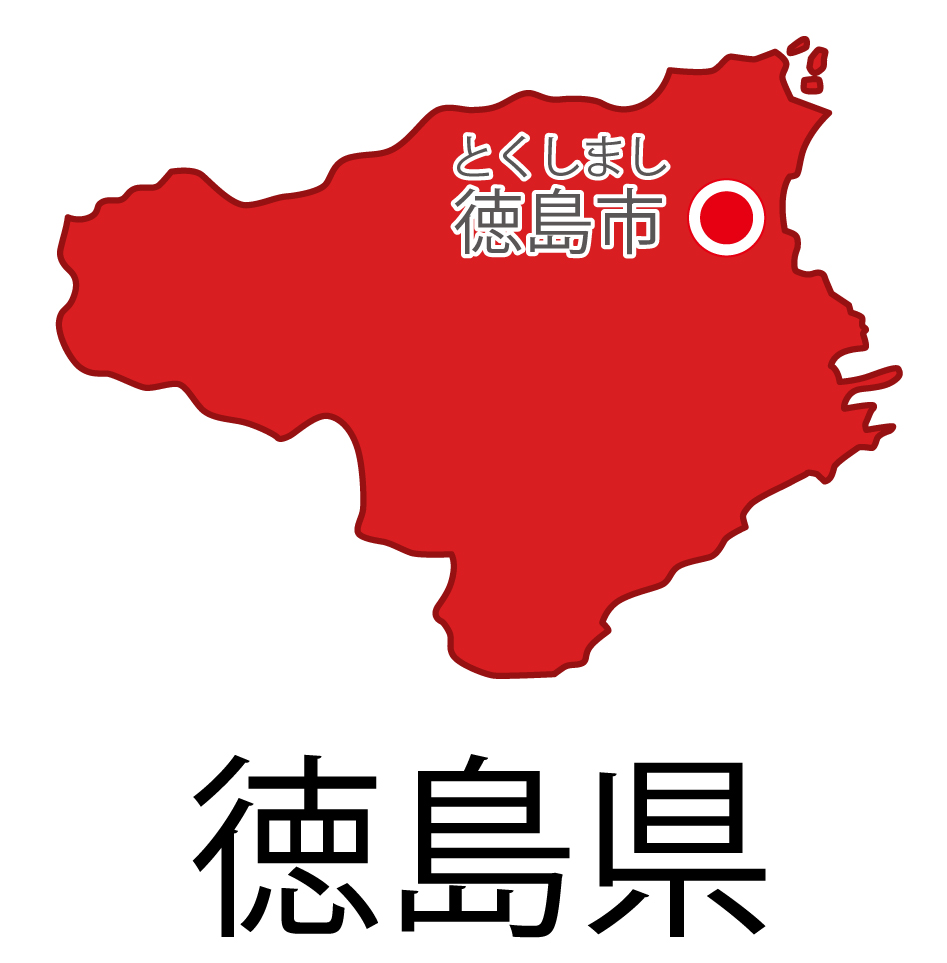 徳島県無料フリーイラスト｜日本語・都道府県名あり・県庁所在地あり・ルビあり(赤)