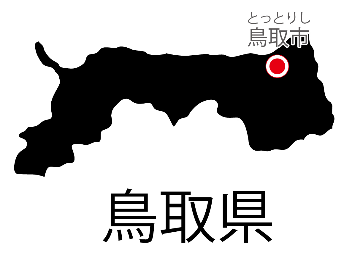 鳥取県無料フリーイラスト｜日本語・都道府県名あり・県庁所在地あり・ルビあり(黒)
