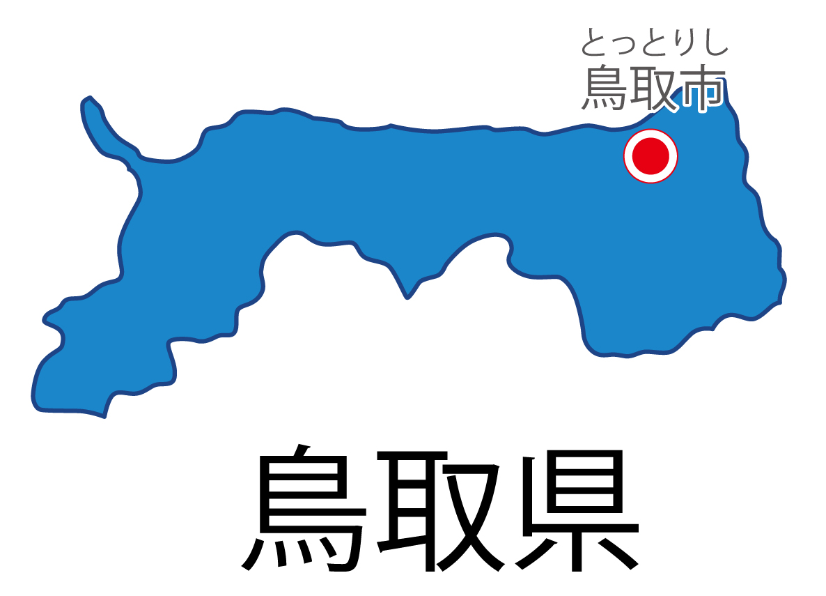 鳥取県無料フリーイラスト｜日本語・都道府県名あり・県庁所在地あり・ルビあり(青)