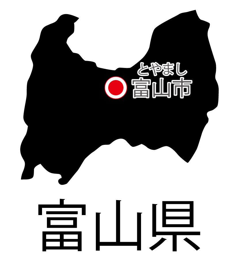 富山県無料フリーイラスト｜日本語・都道府県名あり・県庁所在地あり・ルビあり(黒)