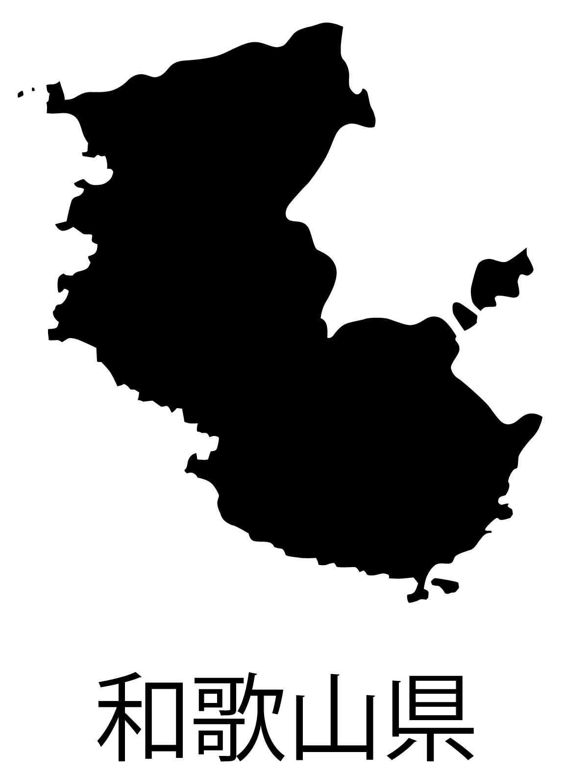和歌山県無料フリーイラスト｜日本語・都道府県名あり(黒)
